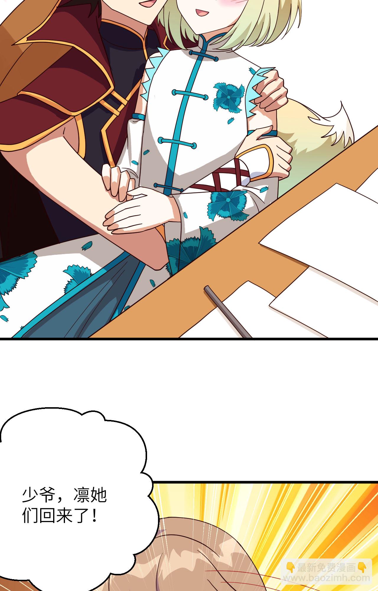 從今天開始當城主 - 第329話 - 2