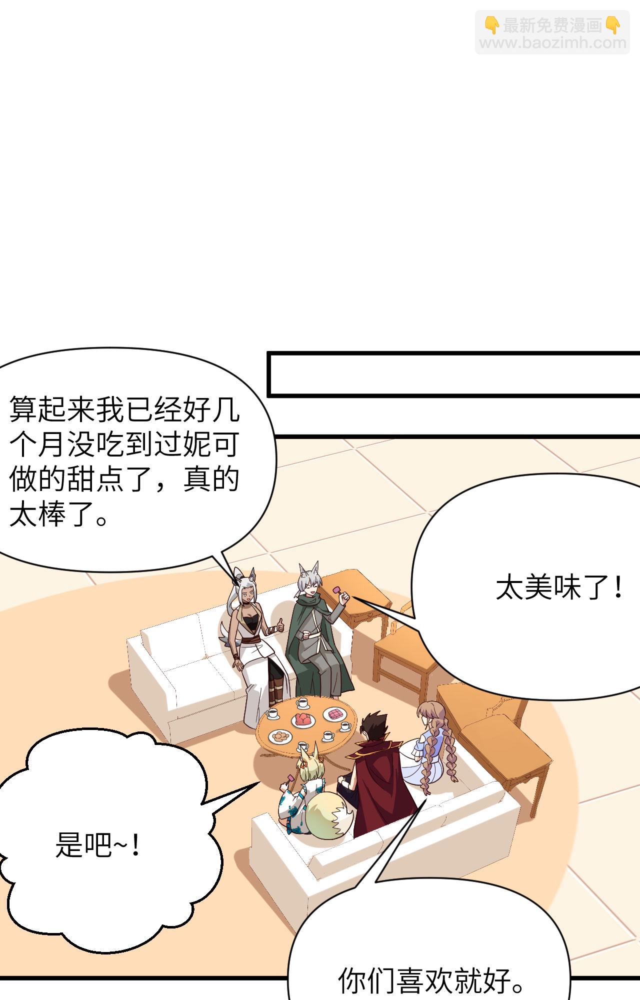 從今天開始當城主 - 第329話 - 7