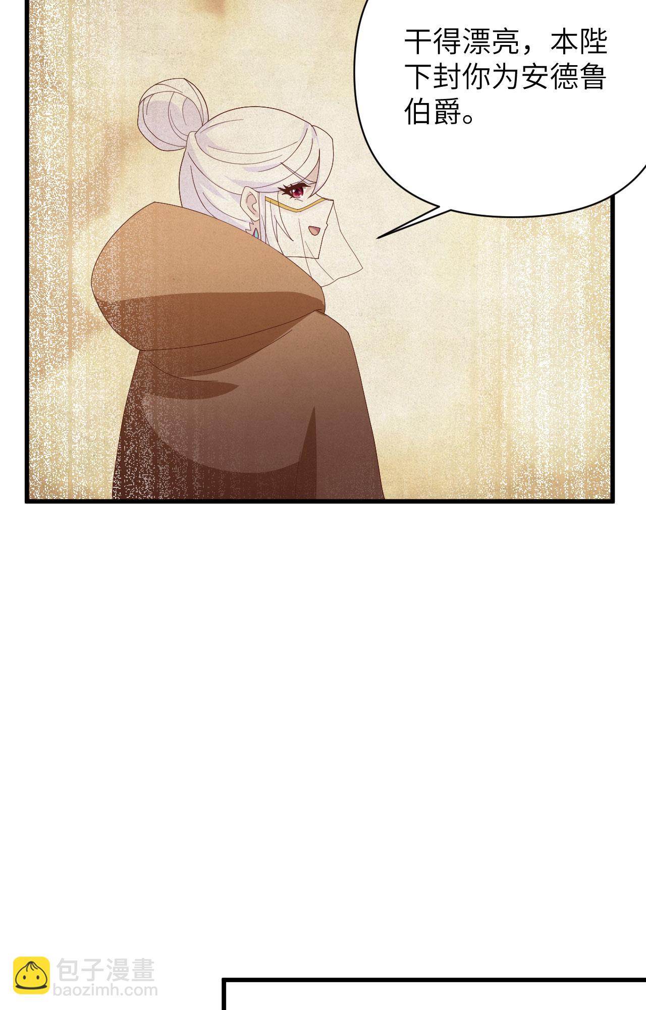 從今天開始當城主 - 第329話 - 2