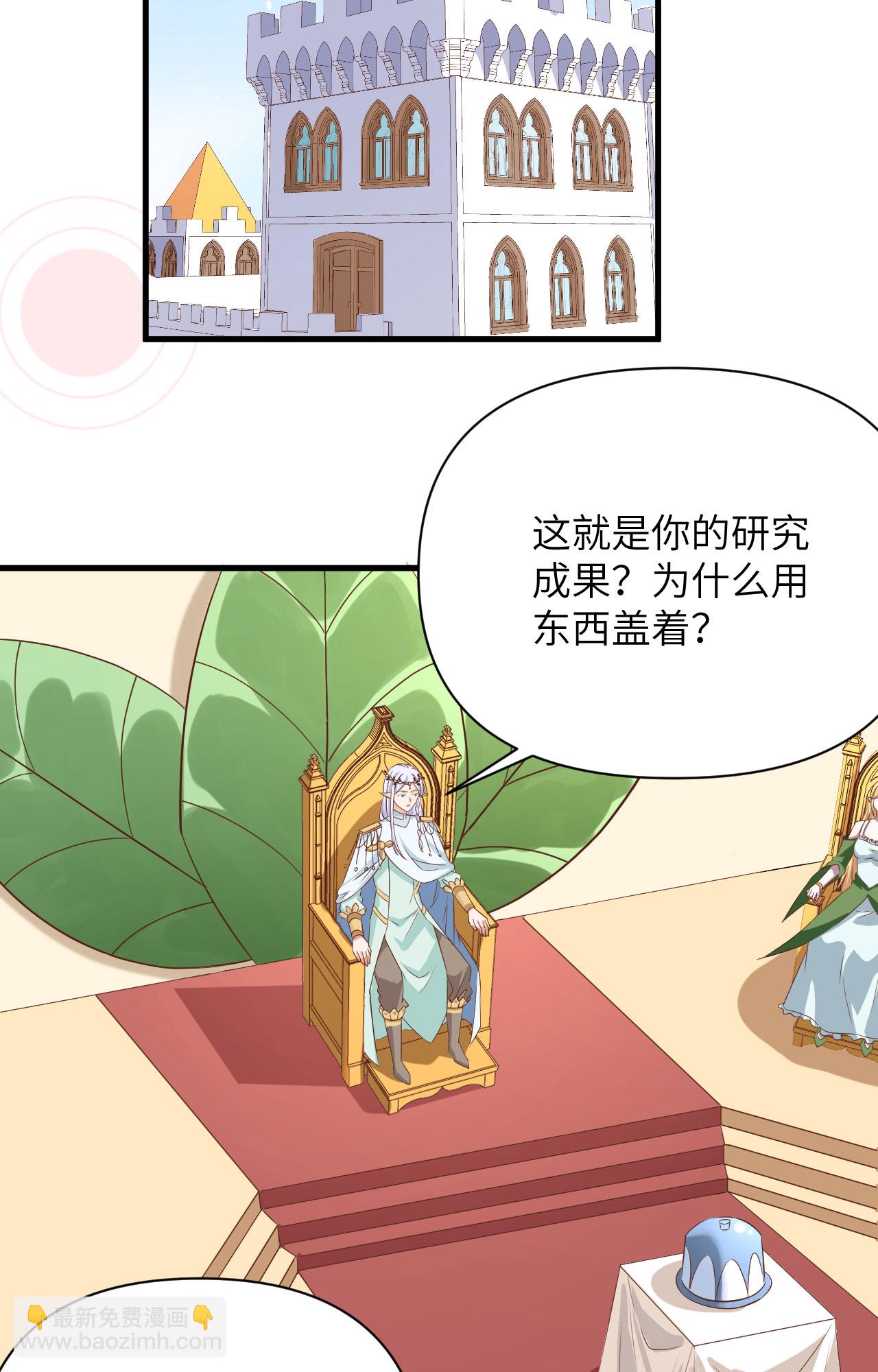 從今天開始當城主 - 第331話 - 4