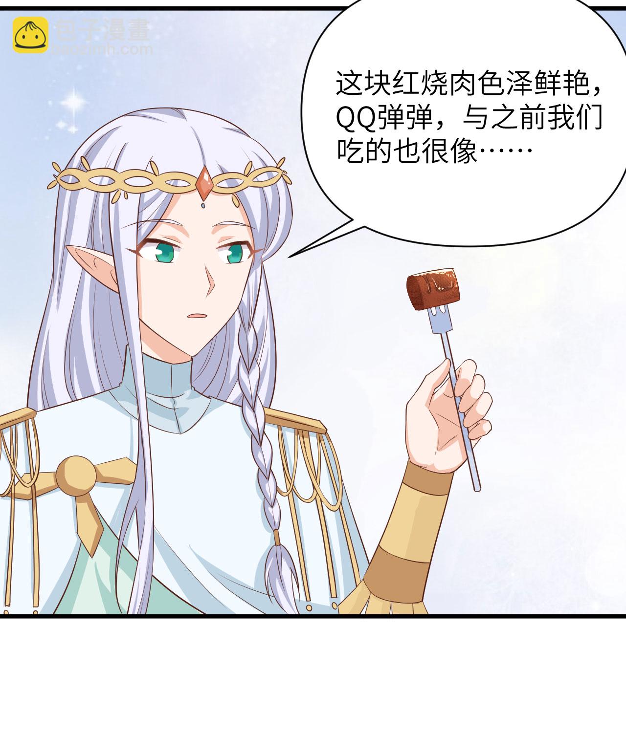 從今天開始當城主 - 第331話 - 4