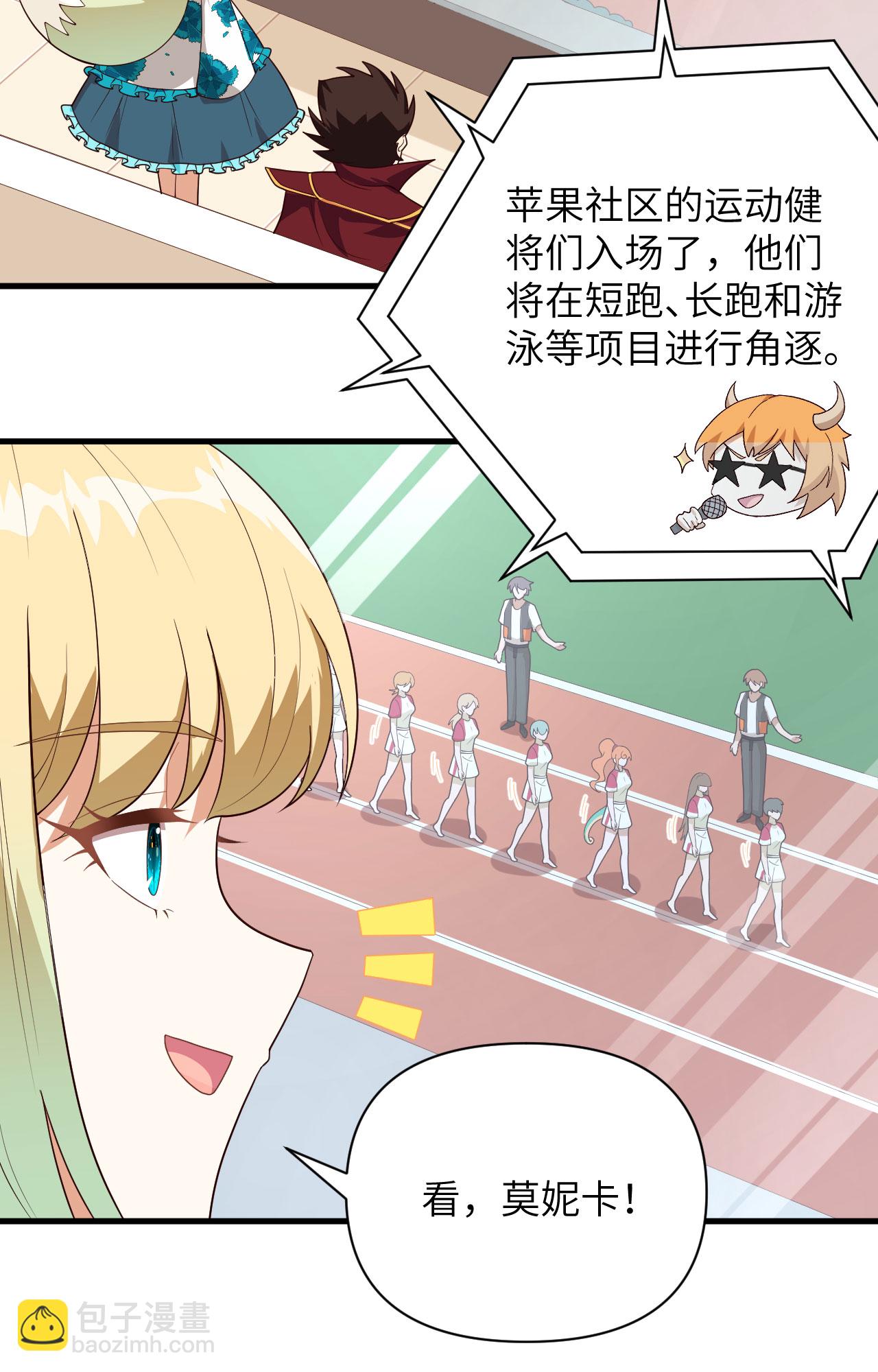 從今天開始當城主 - 第333話 - 4