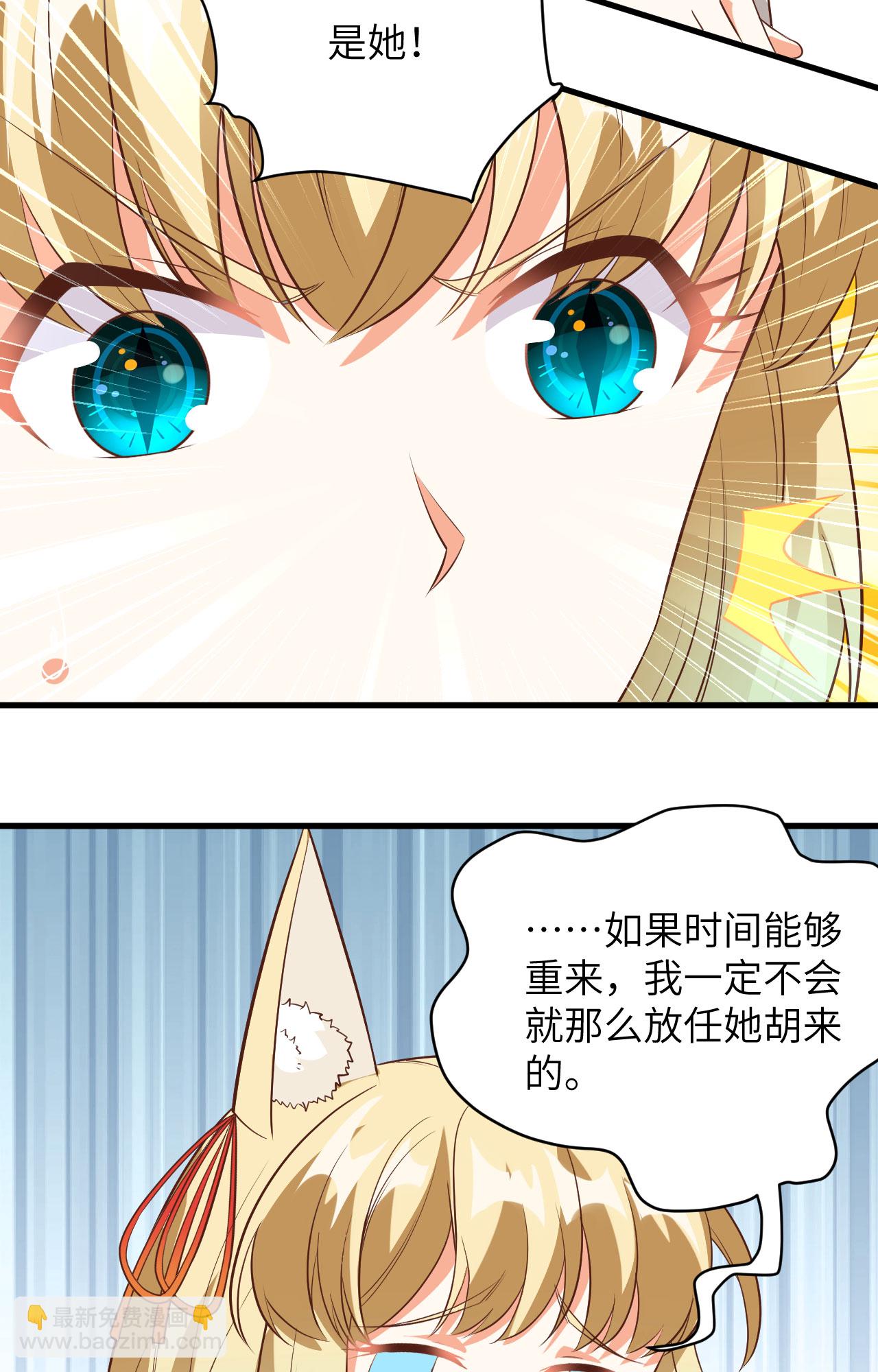 從今天開始當城主 - 第333話 - 2