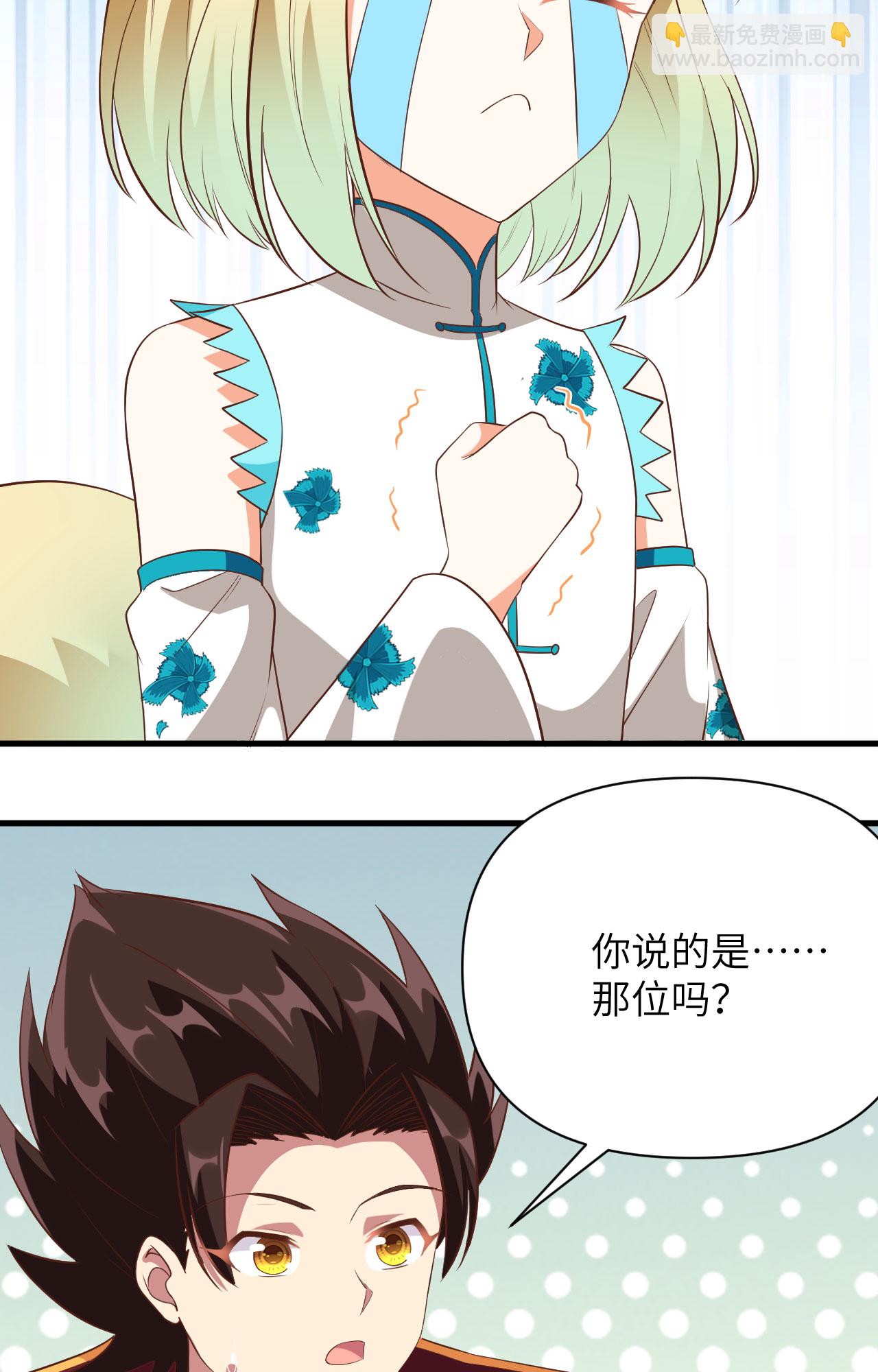 從今天開始當城主 - 第333話 - 3