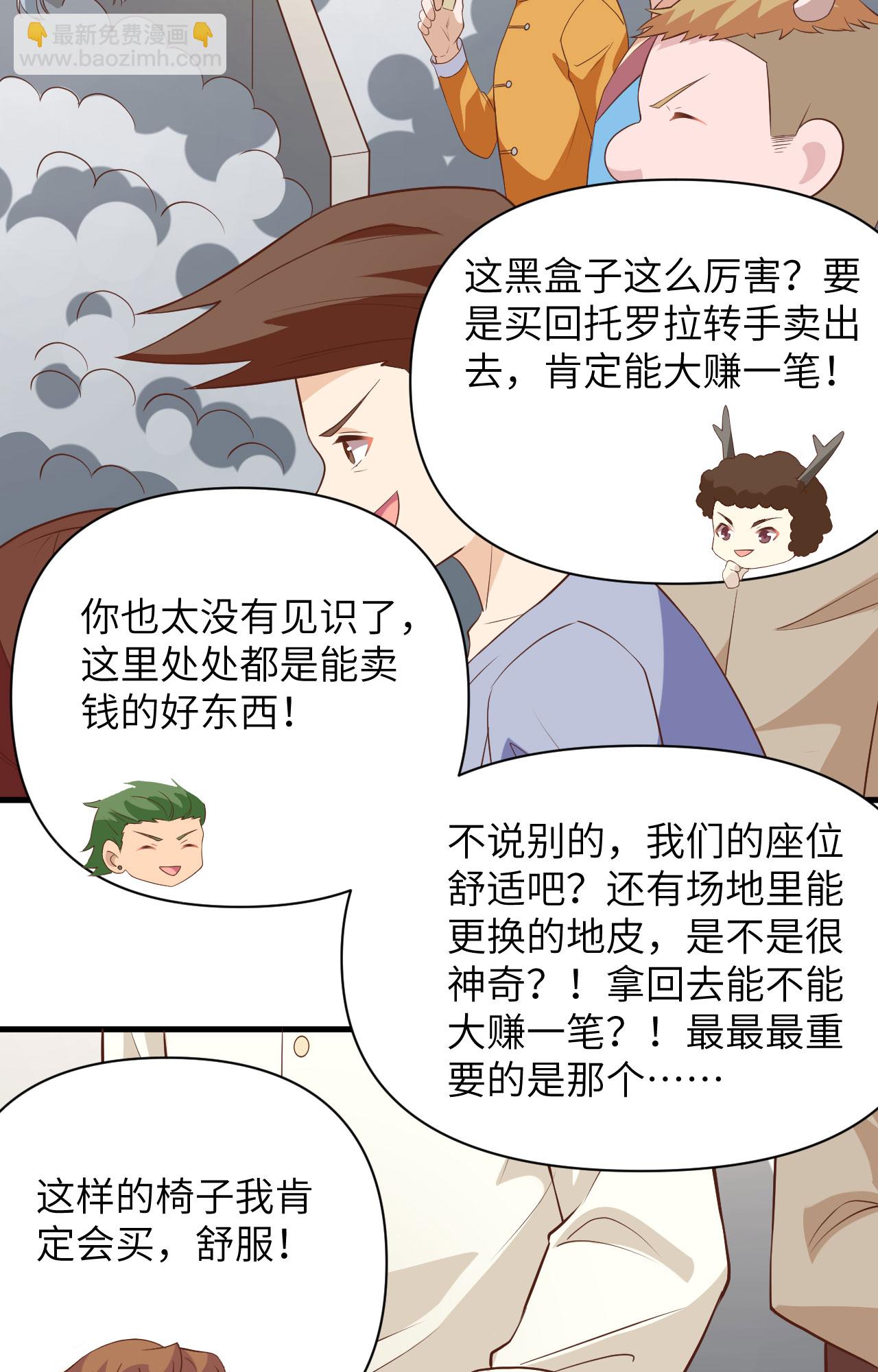 從今天開始當城主 - 第333話 - 5