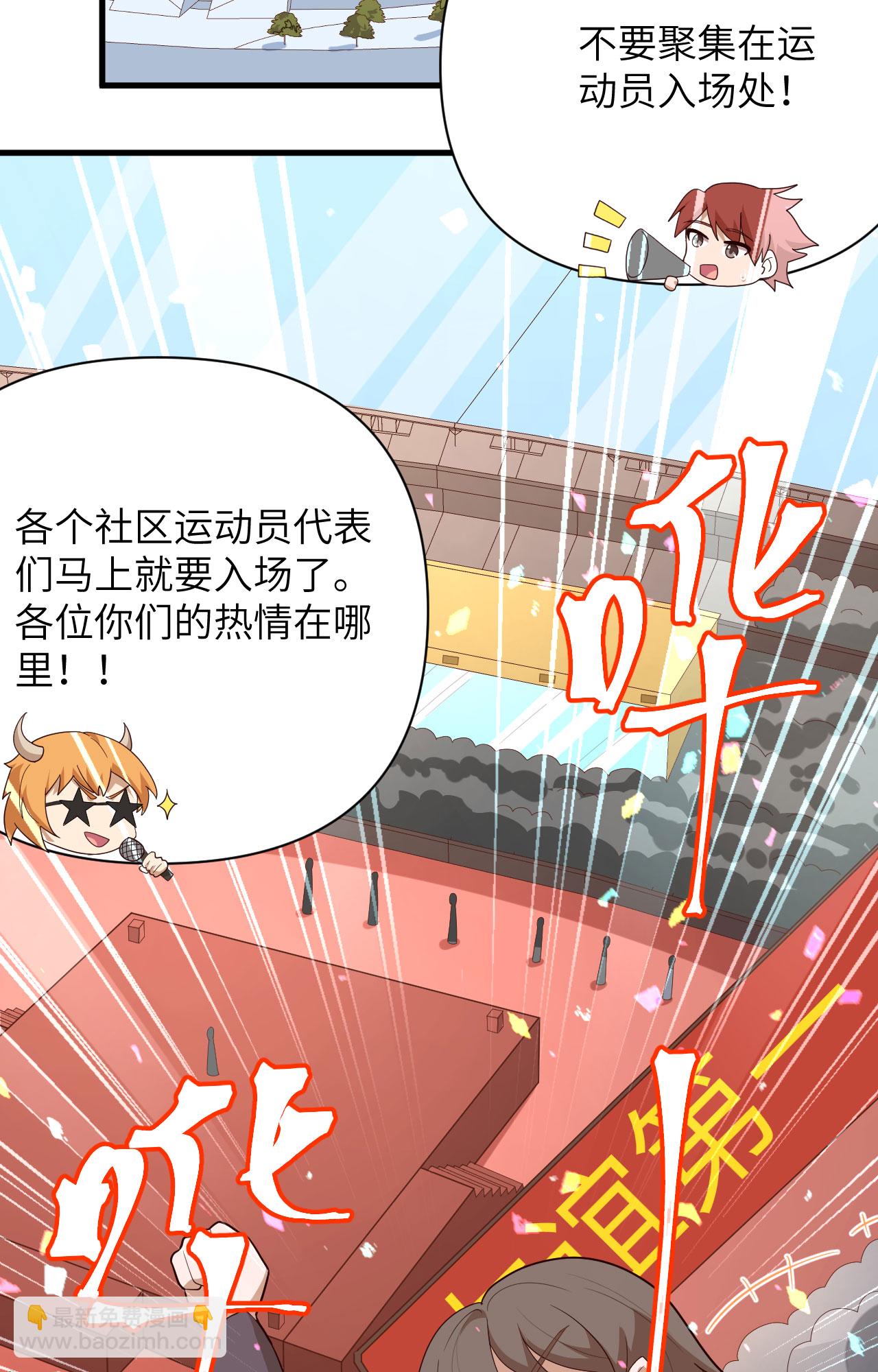 從今天開始當城主 - 第333話 - 3