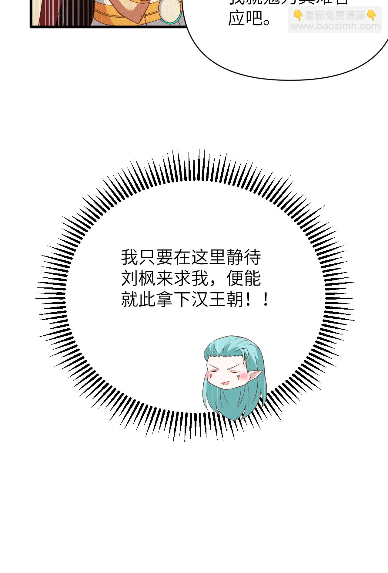 從今天開始當城主 - 第333話 - 4