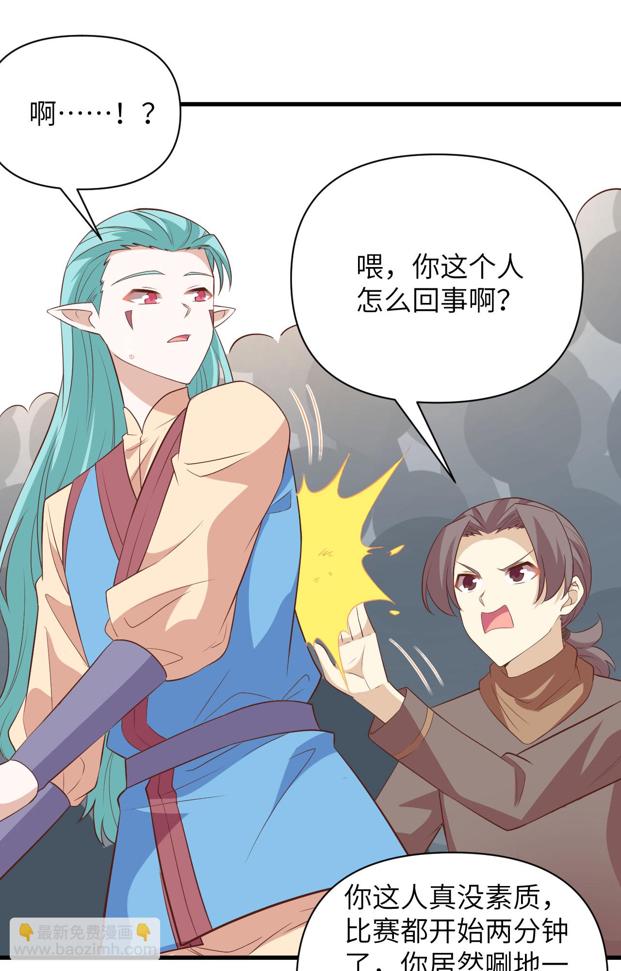 從今天開始當城主 - 第333話 - 5