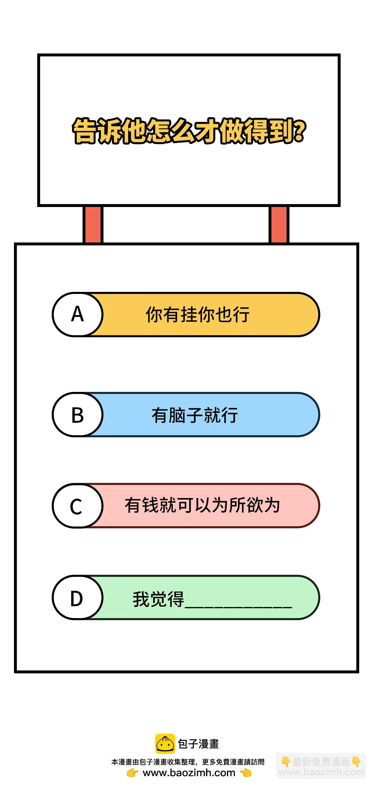 從今天開始當城主 - 第333話 - 3