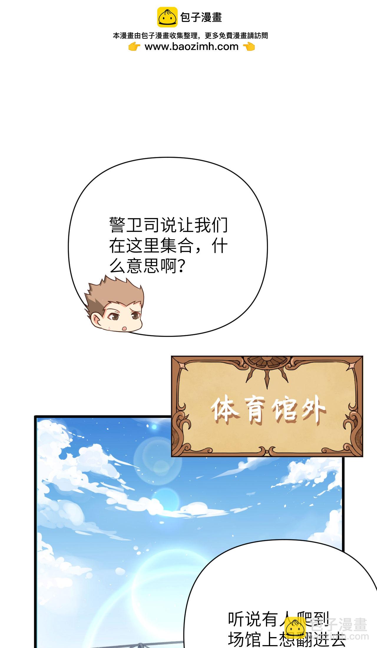 從今天開始當城主 - 第335話 - 2