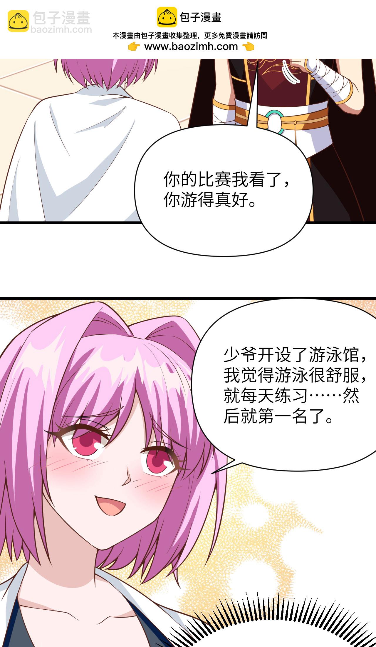 從今天開始當城主 - 第335話 - 5