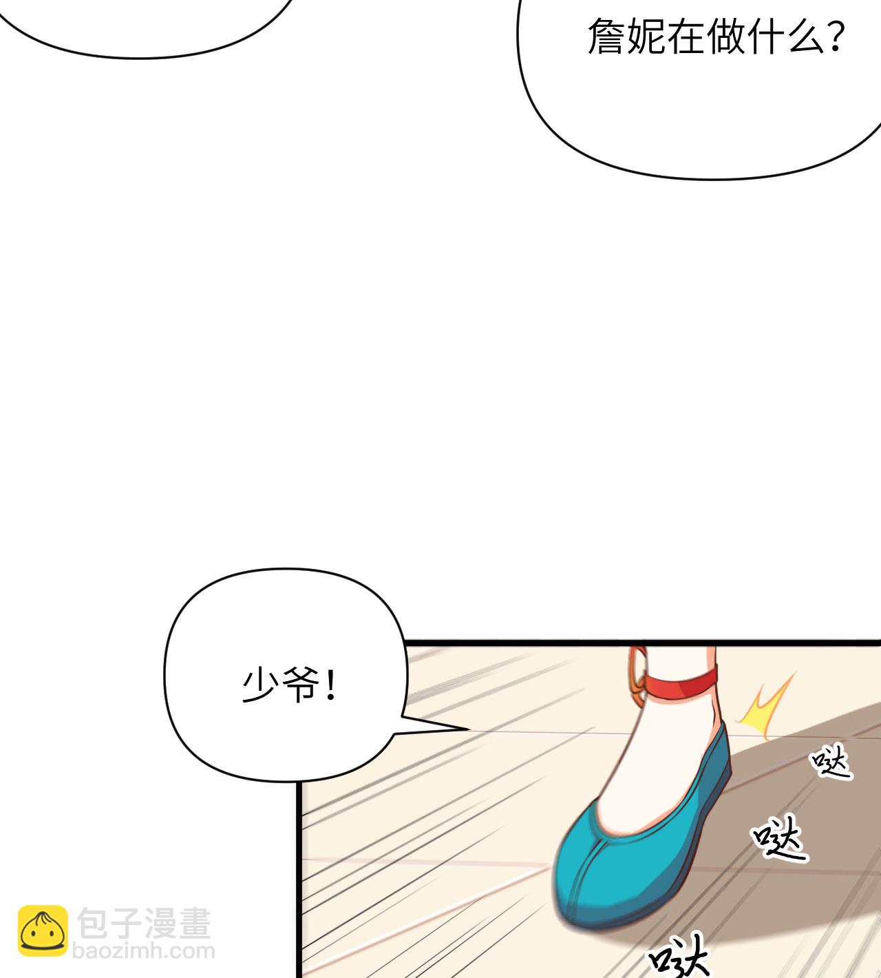 從今天開始當城主 - 第335話 - 7