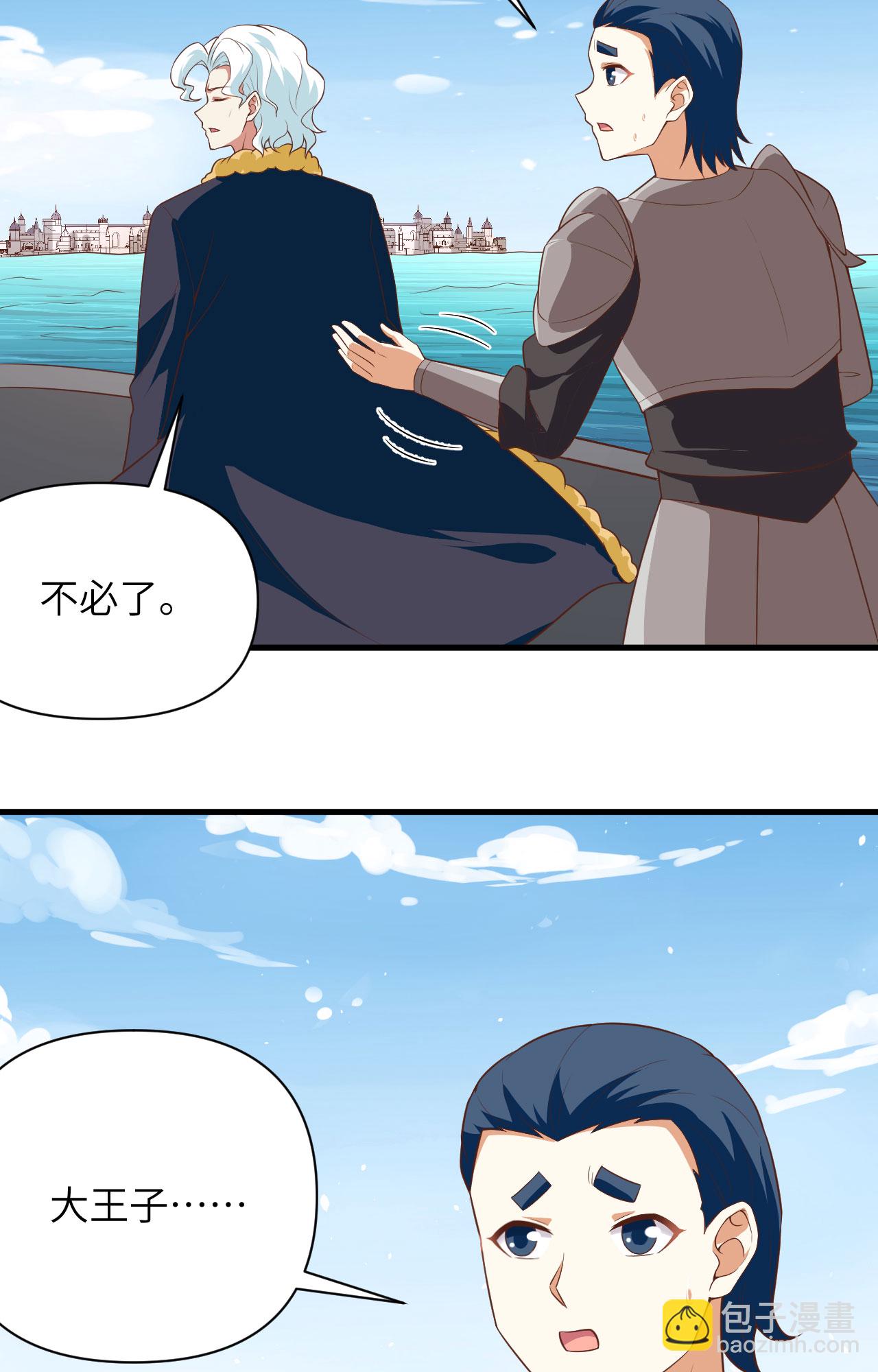 從今天開始當城主 - 第335話 - 2