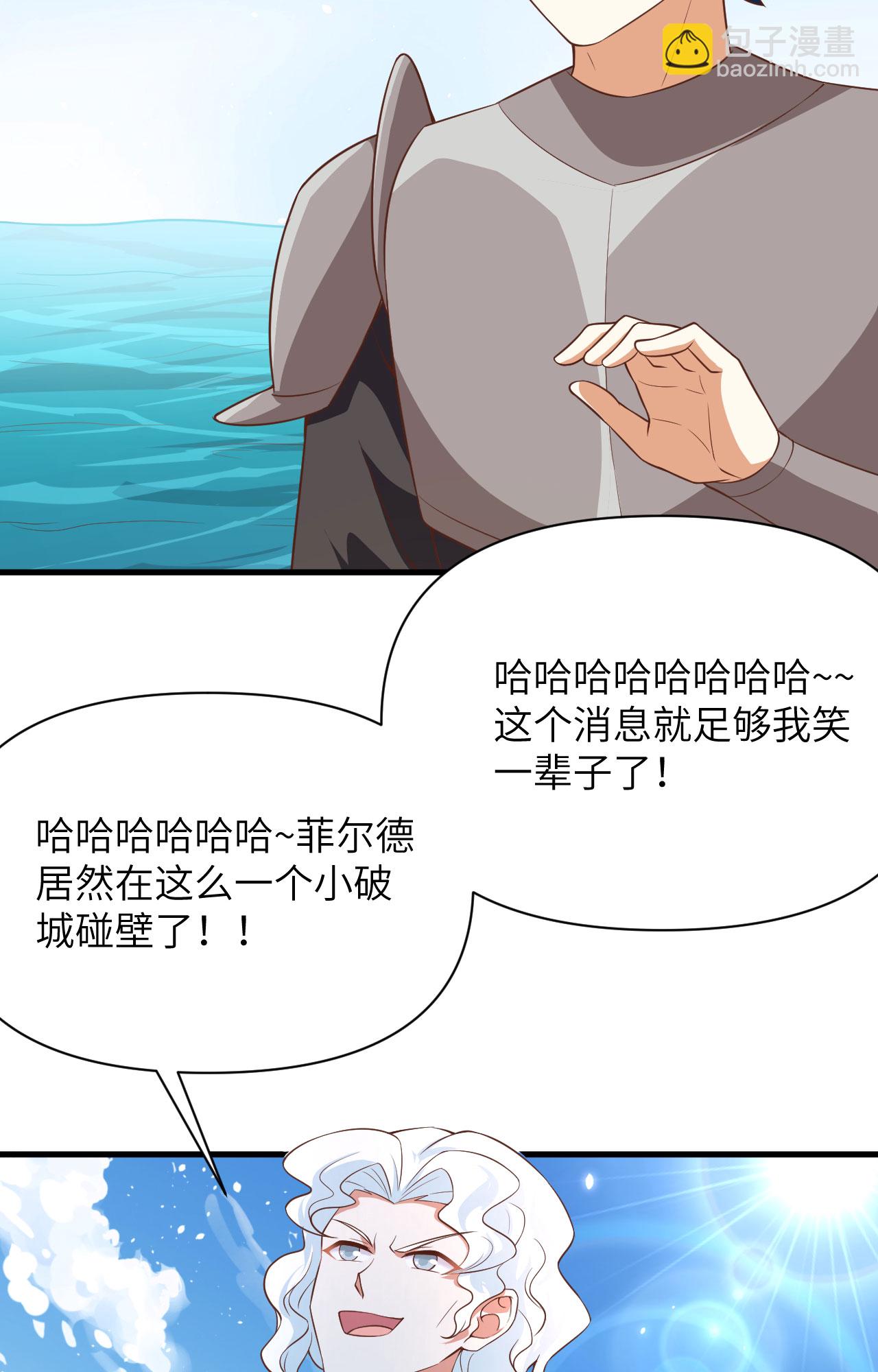 從今天開始當城主 - 第335話 - 3