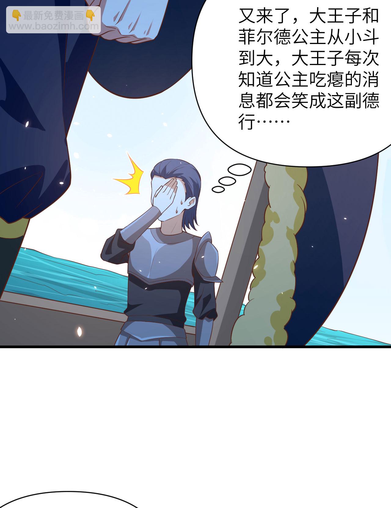 從今天開始當城主 - 第335話 - 5