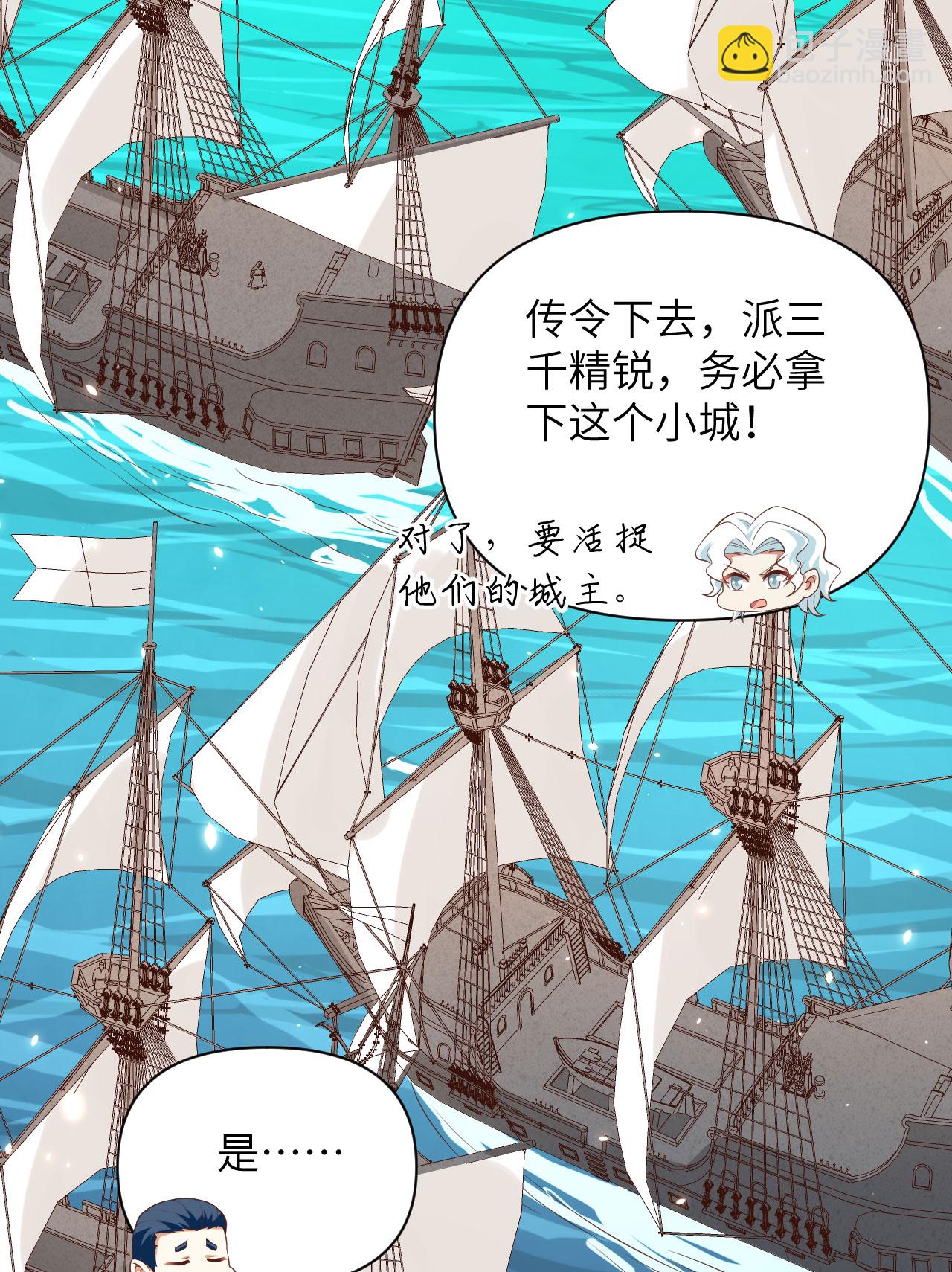 從今天開始當城主 - 第335話 - 7