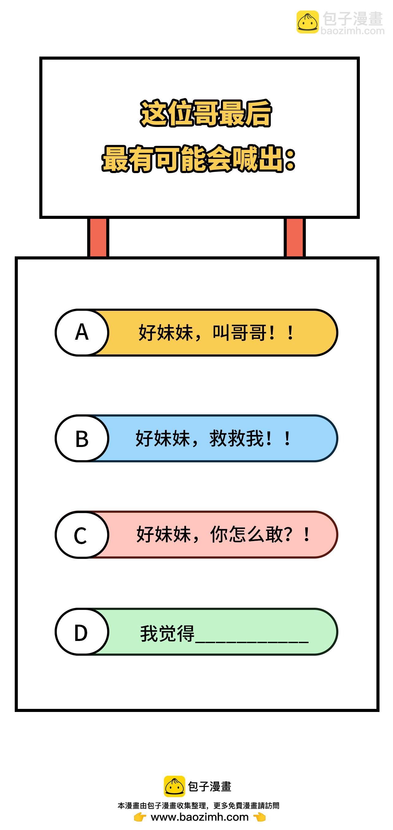 從今天開始當城主 - 第335話 - 6