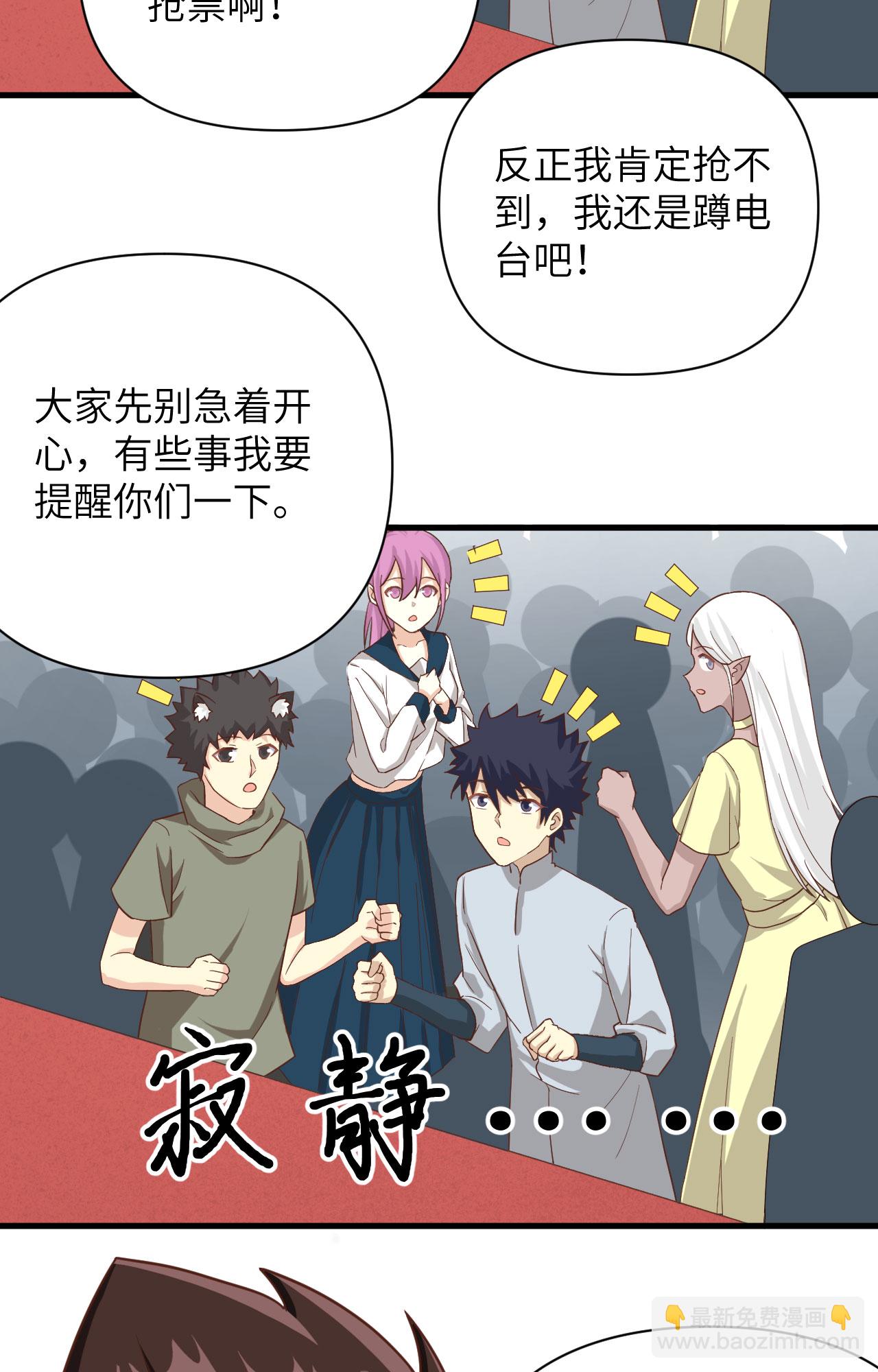 從今天開始當城主 - 第335話 - 6