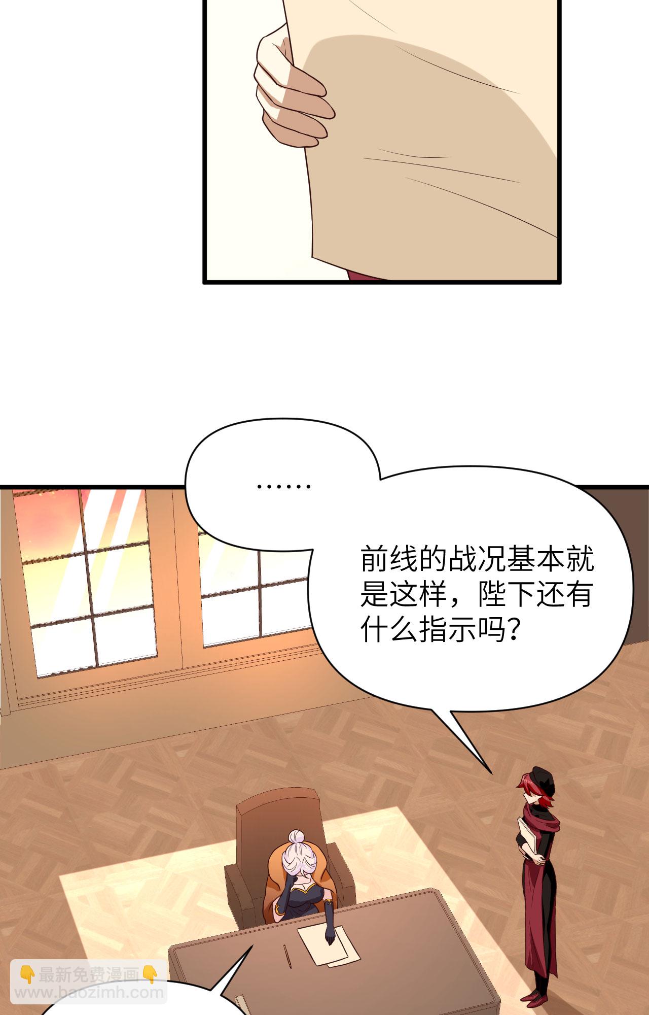 從今天開始當城主 - 第337話 - 3