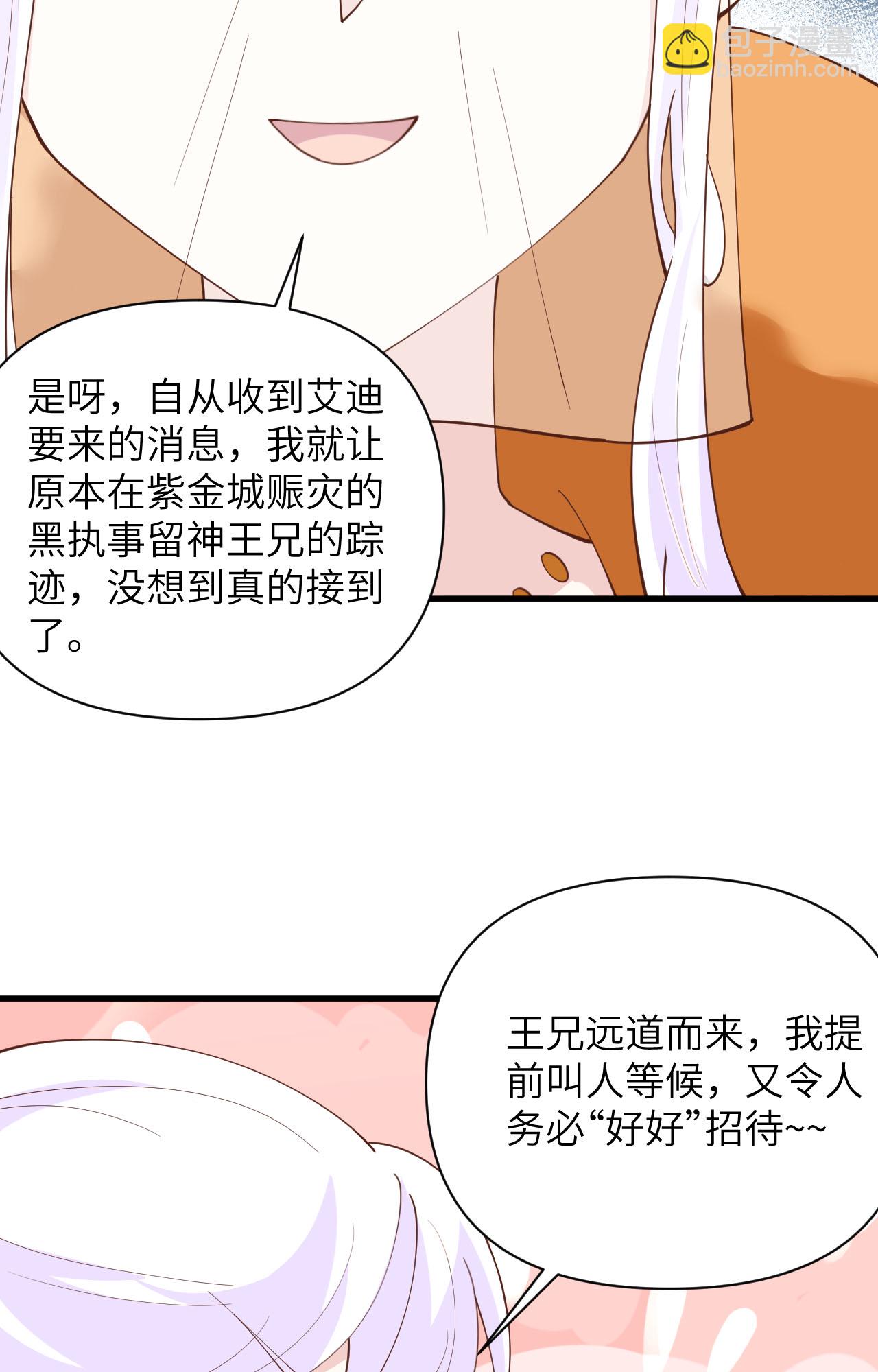 從今天開始當城主 - 第337話 - 2