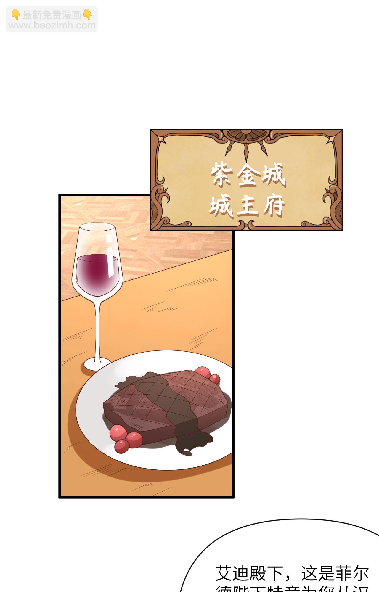 從今天開始當城主 - 第337話 - 6