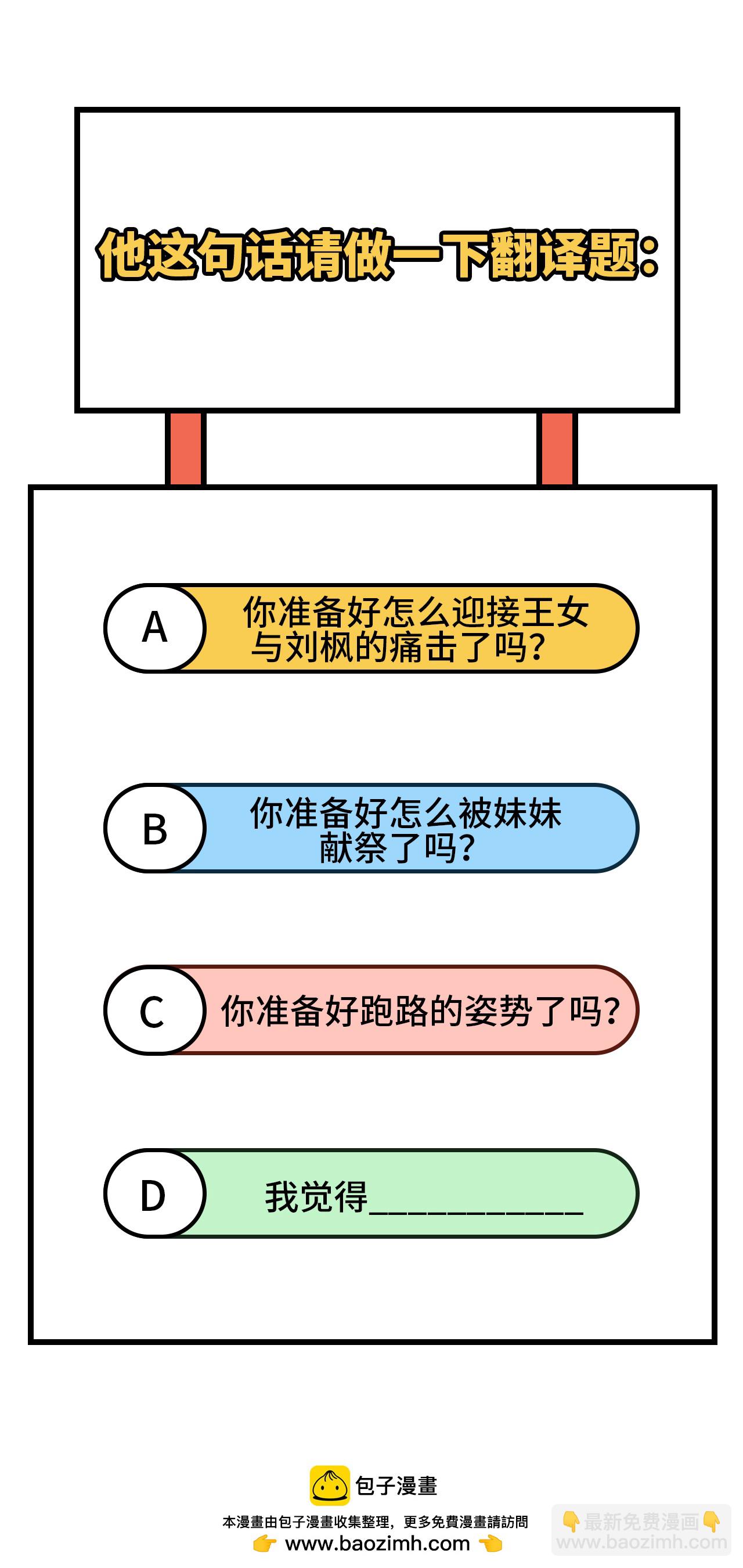 從今天開始當城主 - 第337話 - 2