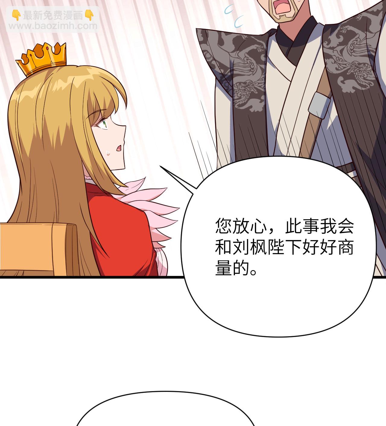 從今天開始當城主 - 第337話 - 2