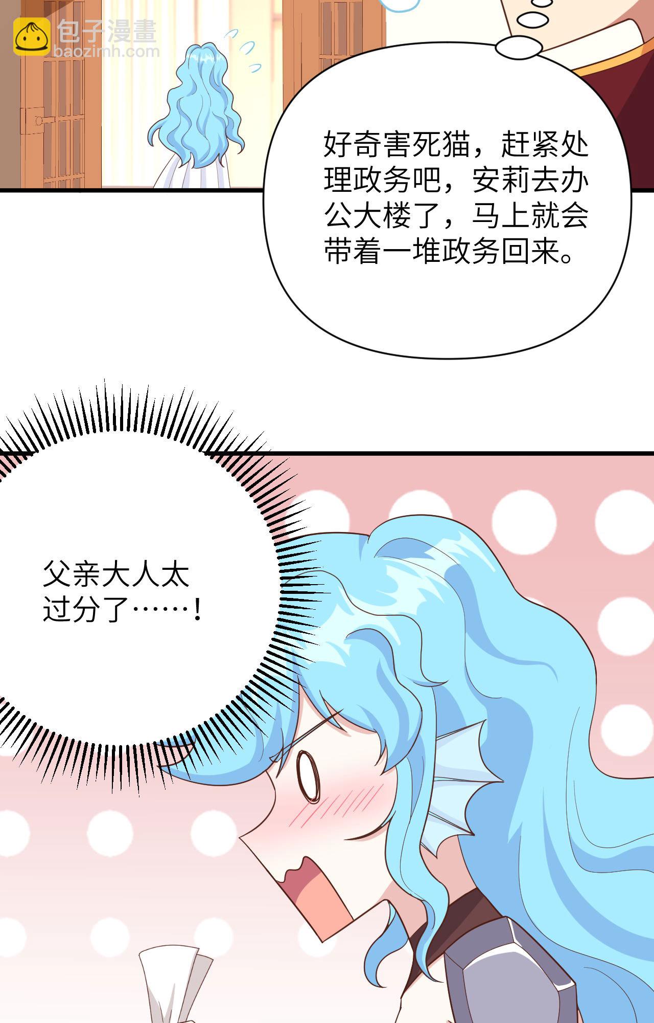 從今天開始當城主 - 第339話 - 1