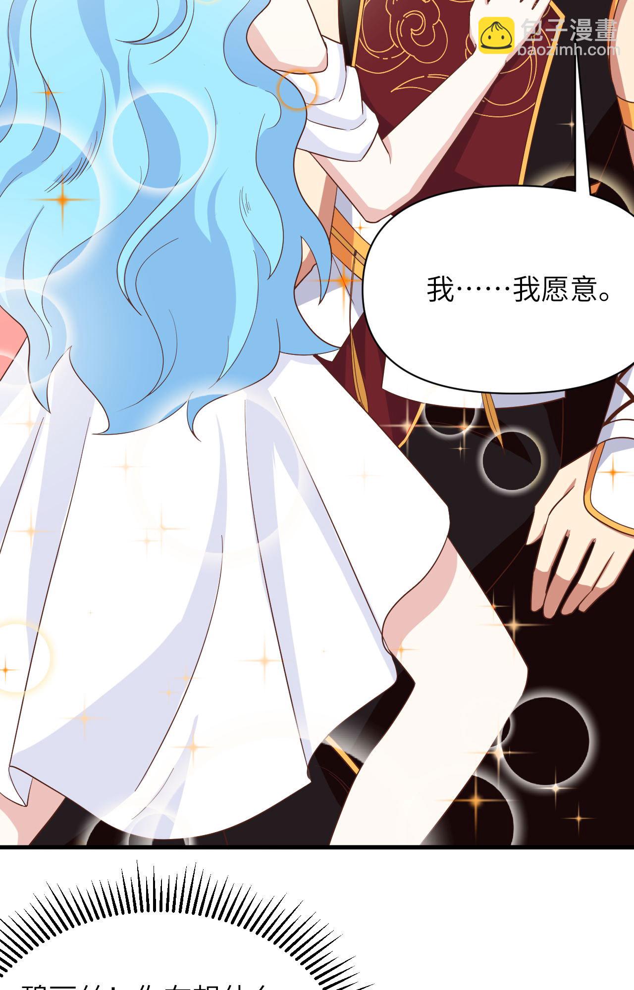 從今天開始當城主 - 第339話 - 4