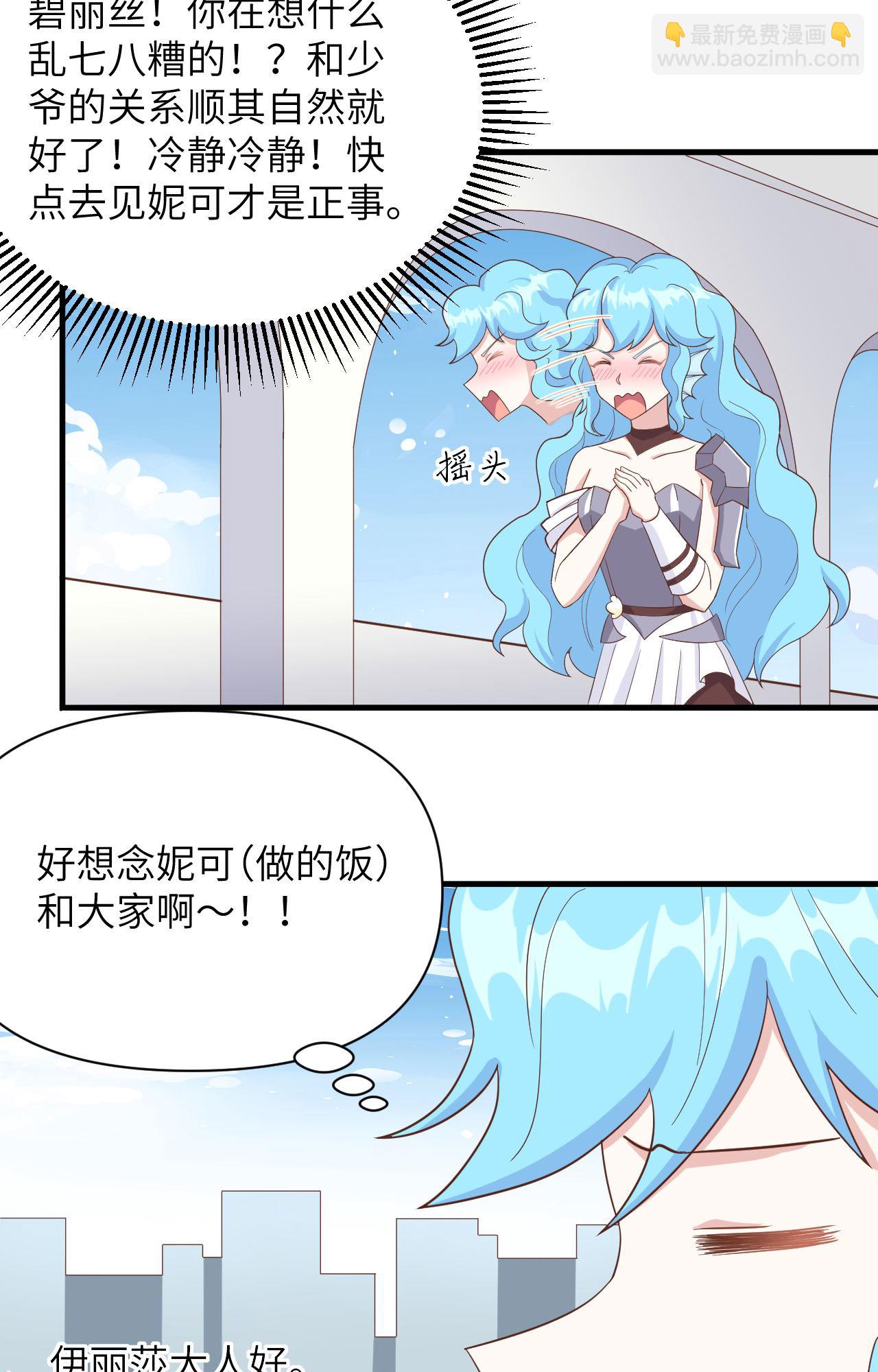 從今天開始當城主 - 第339話 - 5