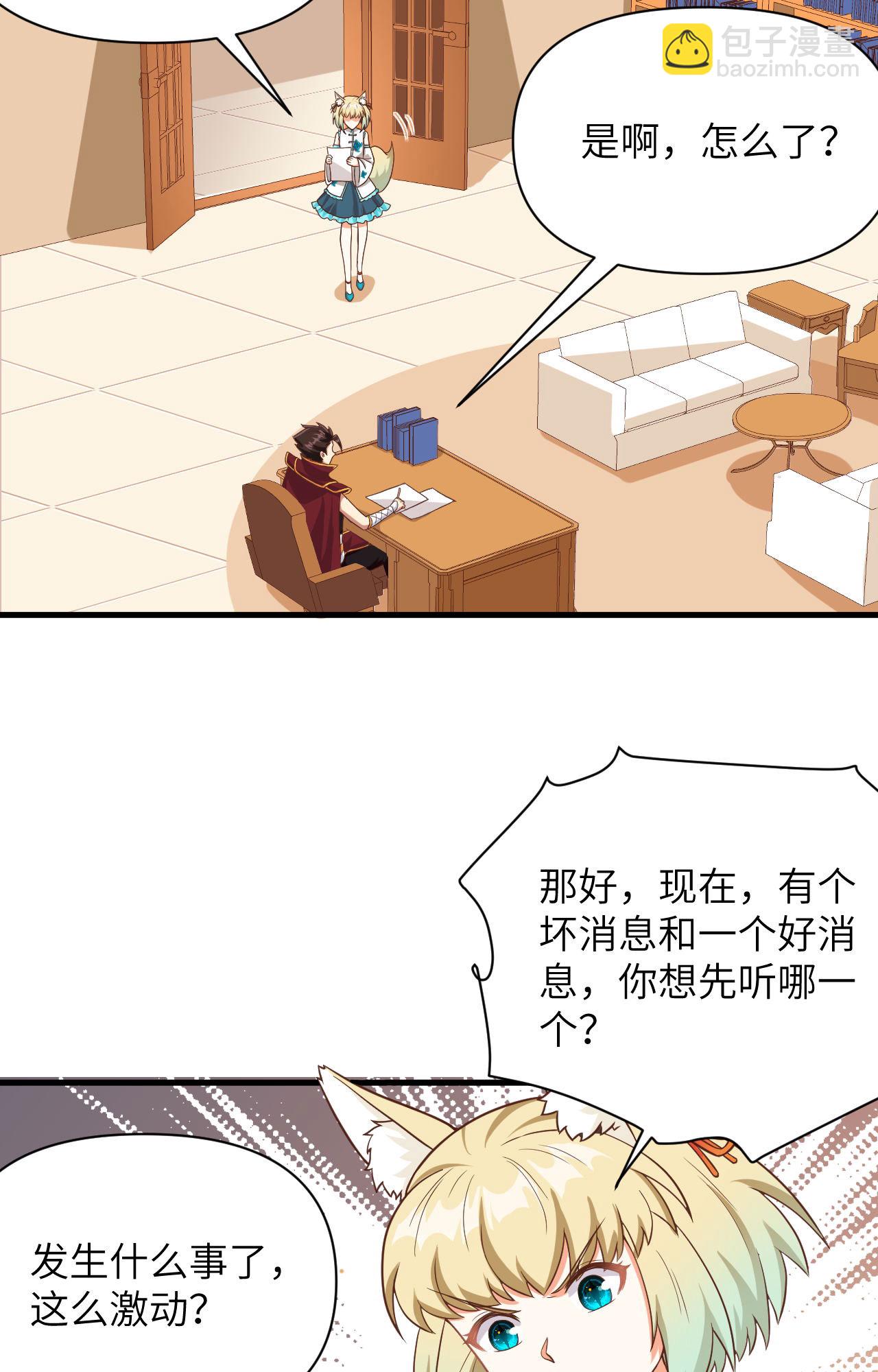 從今天開始當城主 - 第339話 - 3