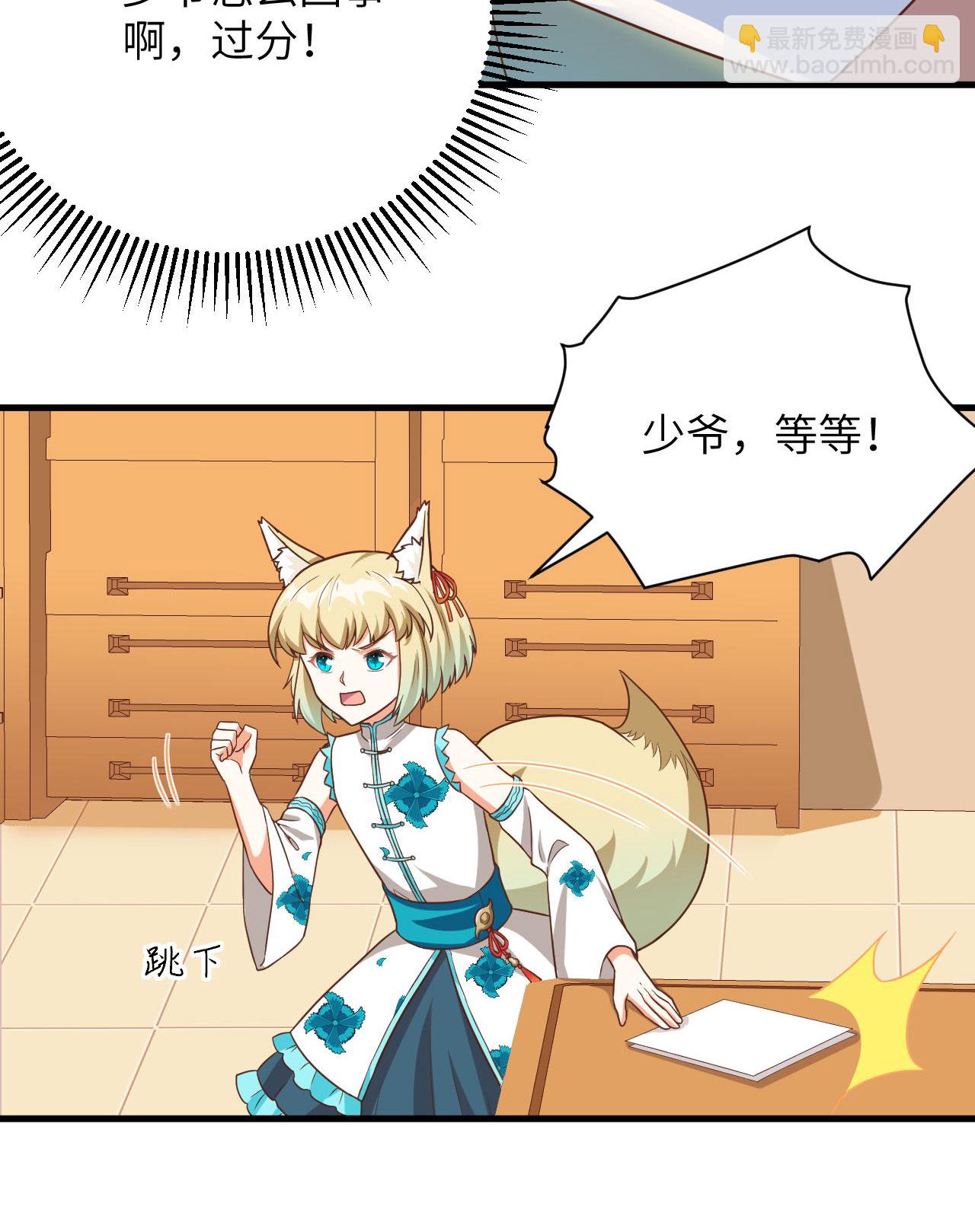 從今天開始當城主 - 第339話 - 3