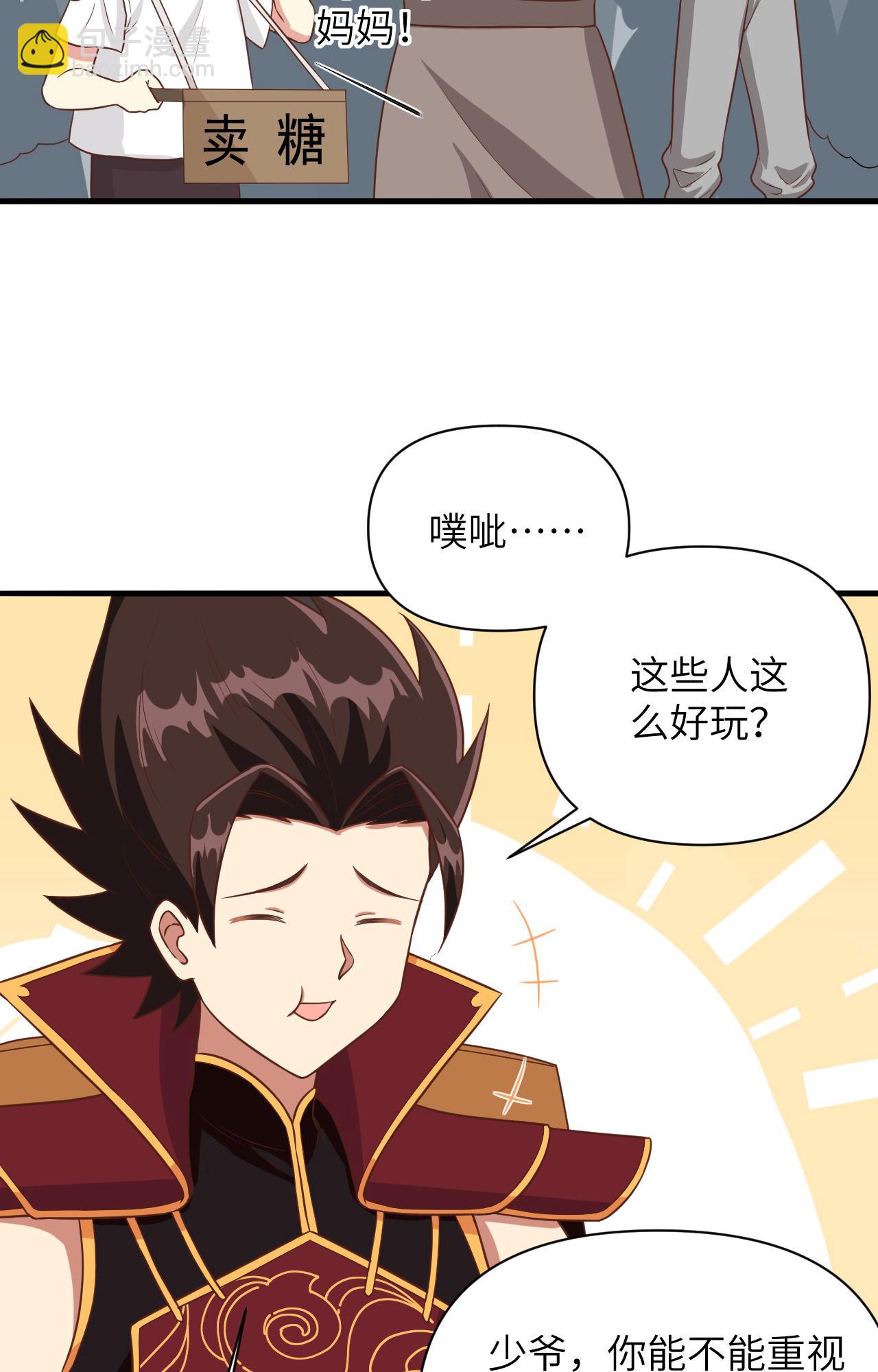 從今天開始當城主 - 第339話 - 7