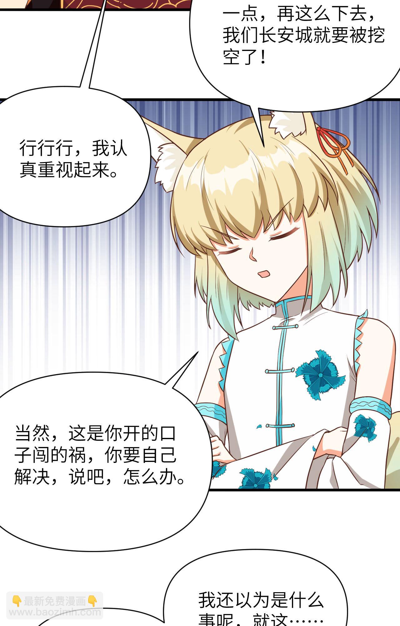 從今天開始當城主 - 第339話 - 1