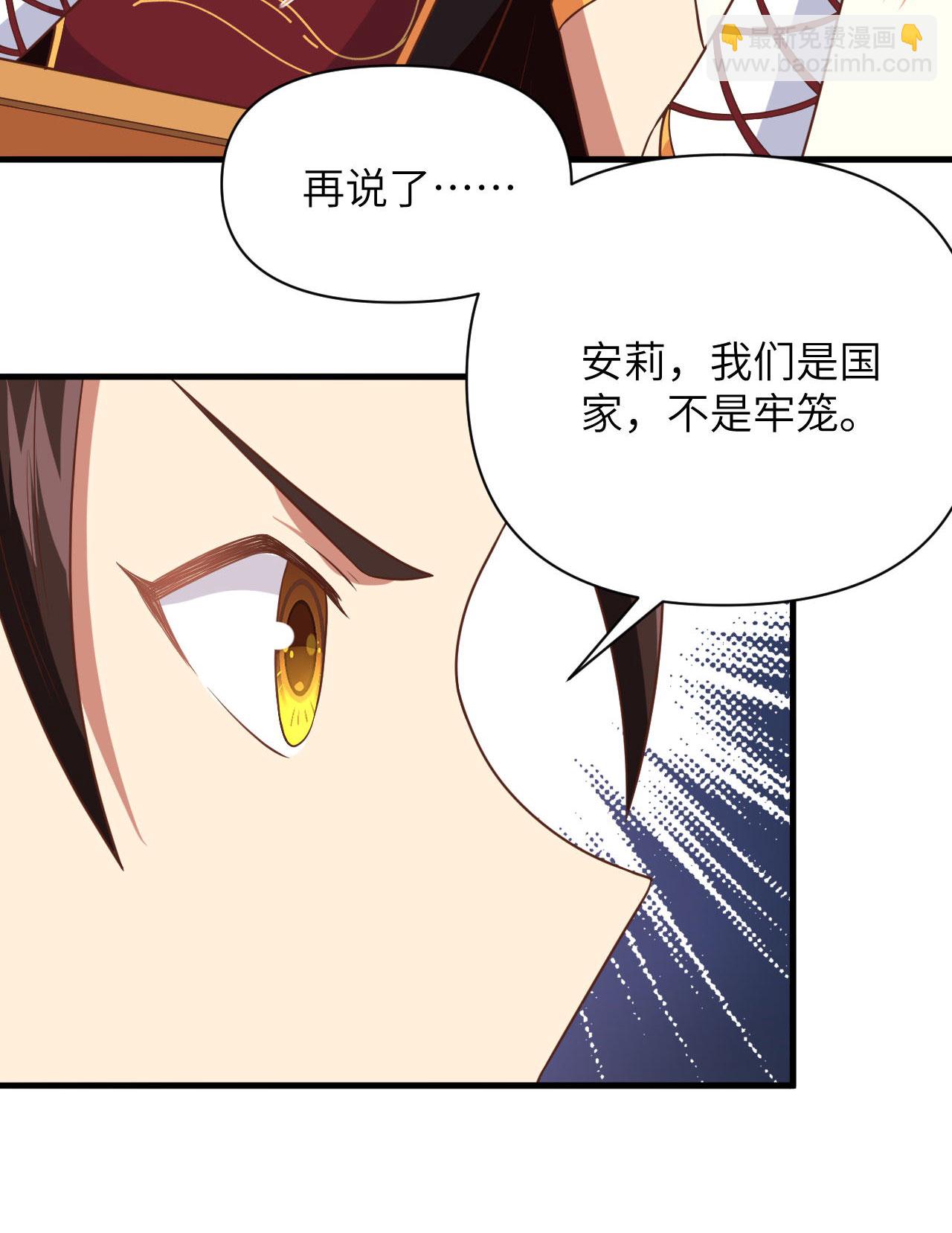 從今天開始當城主 - 第339話 - 5