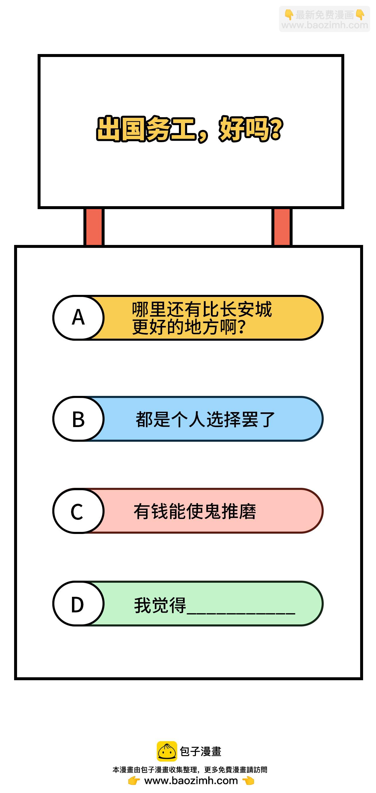 从今天开始当城主 - 第339话 - 1