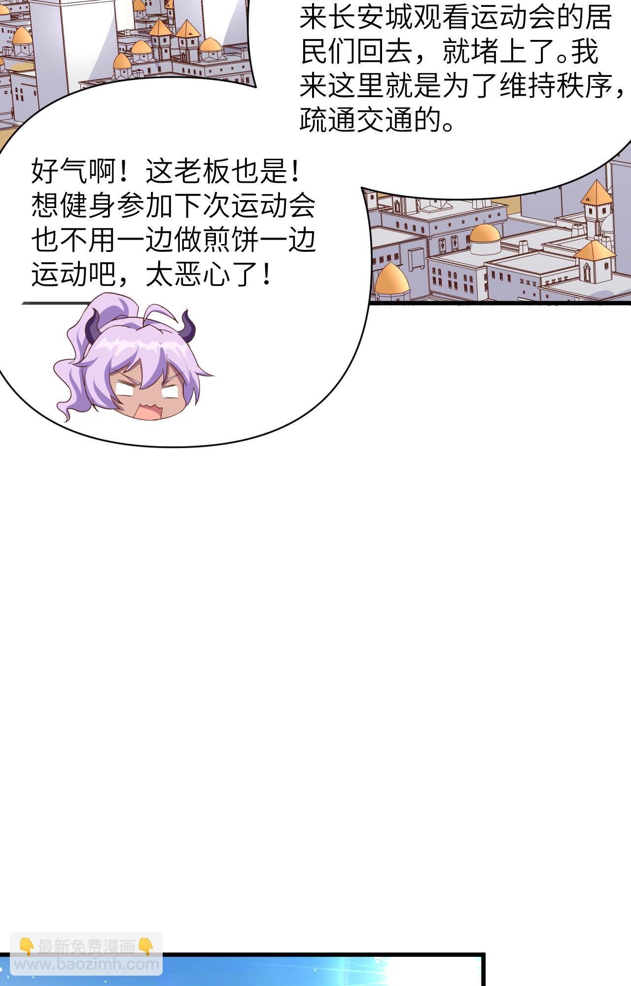 從今天開始當城主 - 第339話 - 6