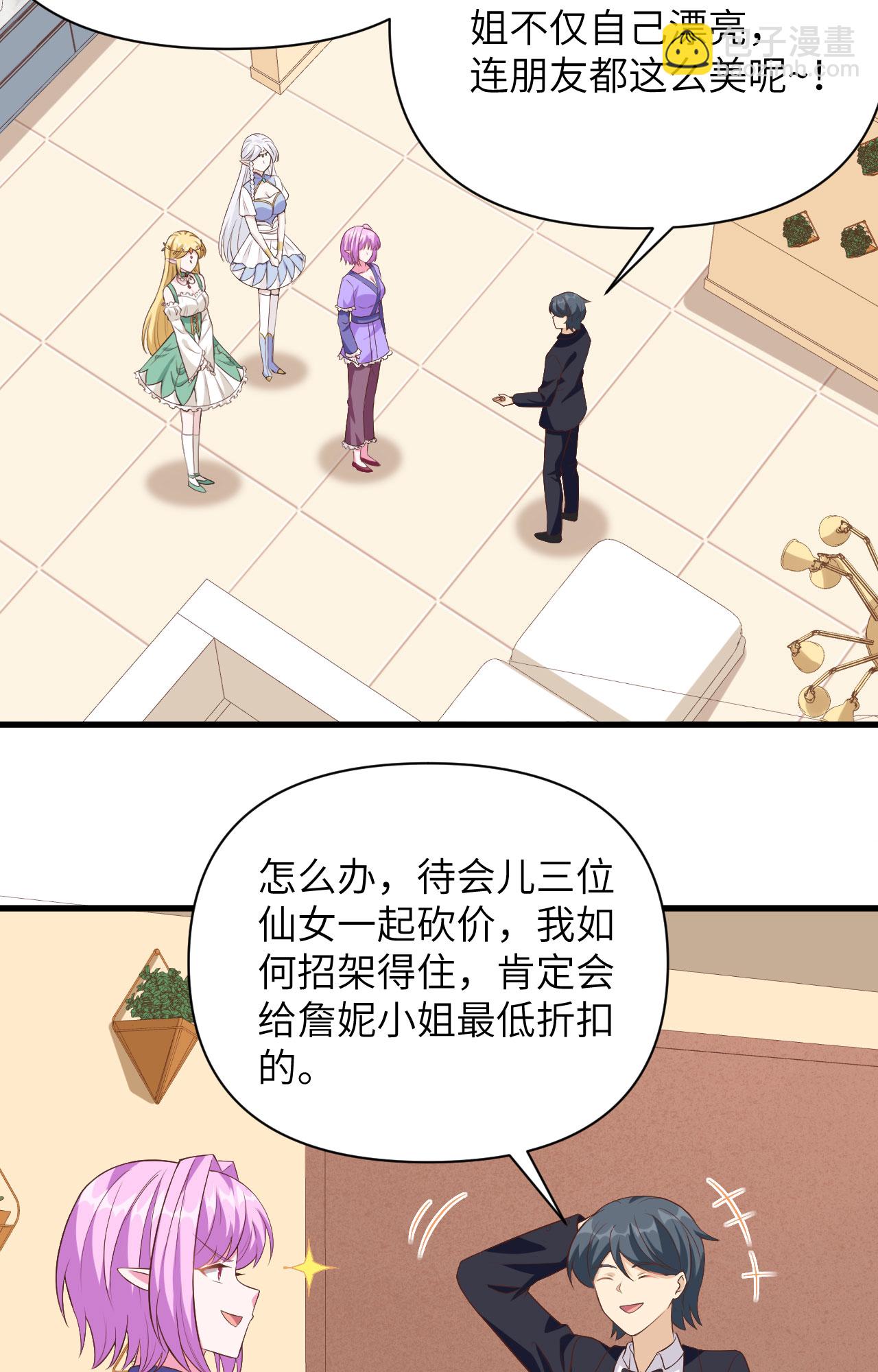 從今天開始當城主 - 第341話 - 1