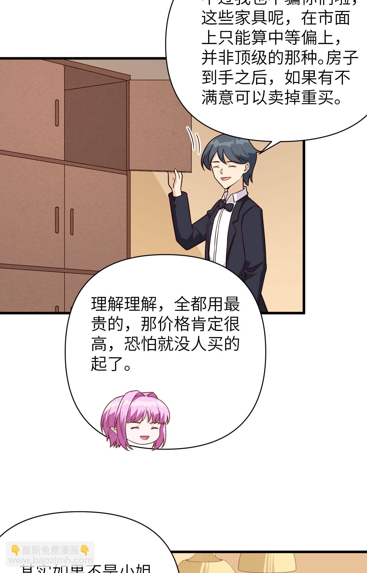 從今天開始當城主 - 第341話 - 7