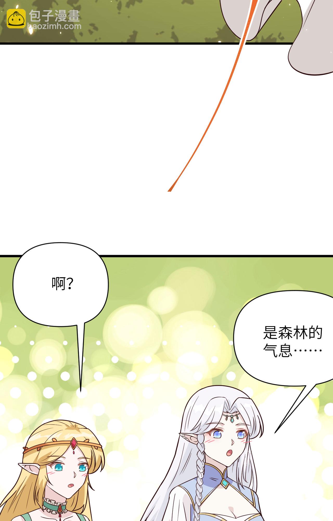 從今天開始當城主 - 第341話 - 4