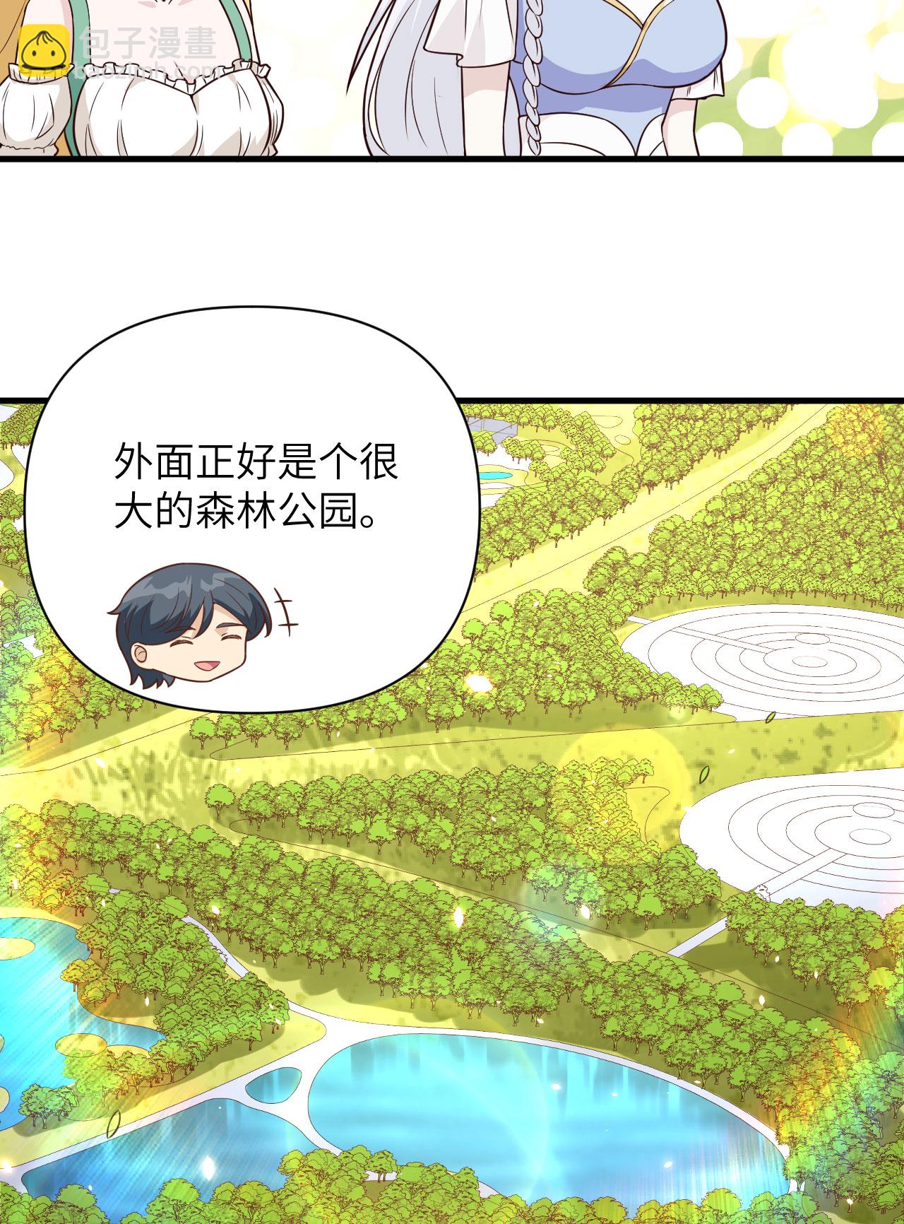 從今天開始當城主 - 第341話 - 5