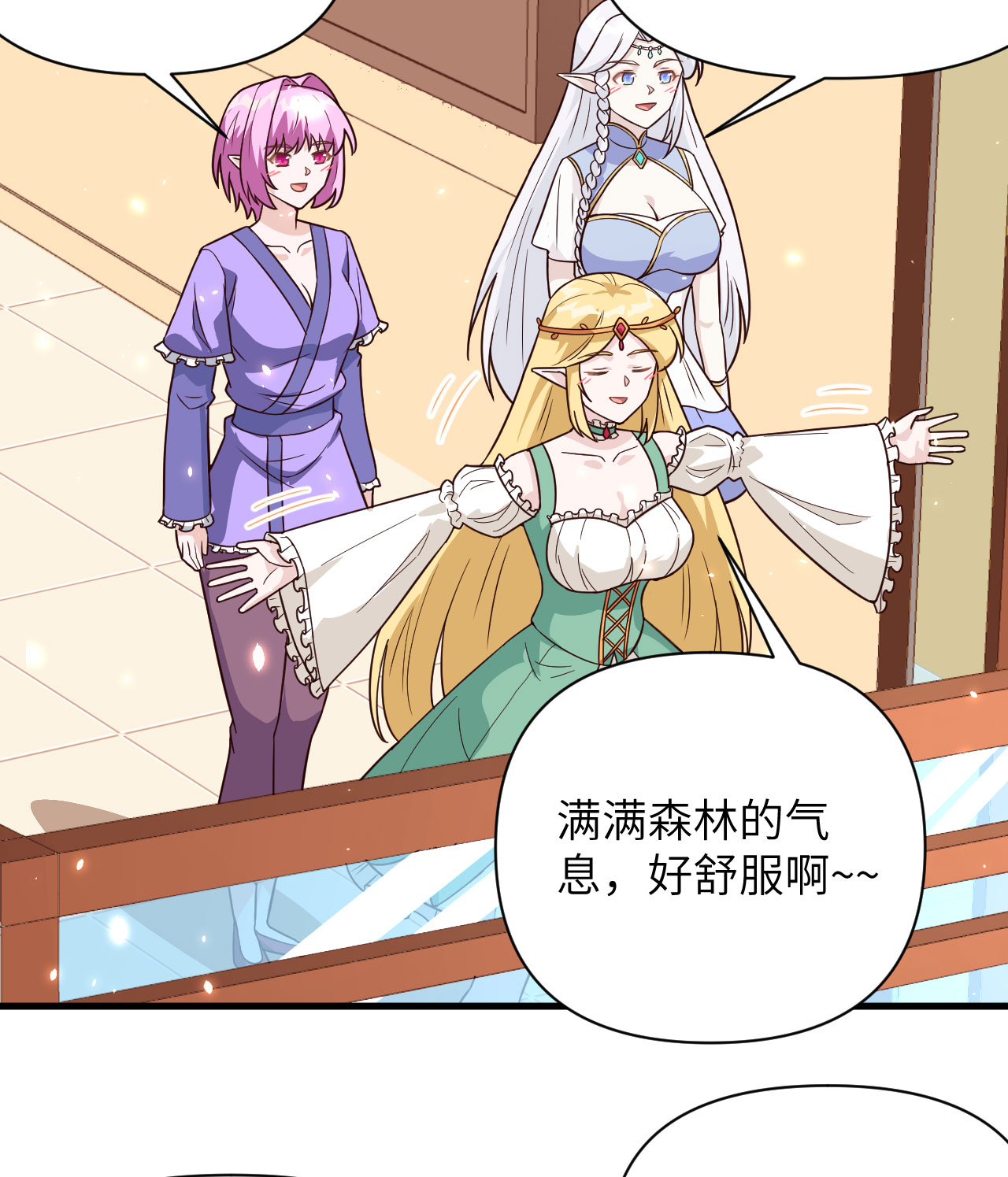 從今天開始當城主 - 第341話 - 7