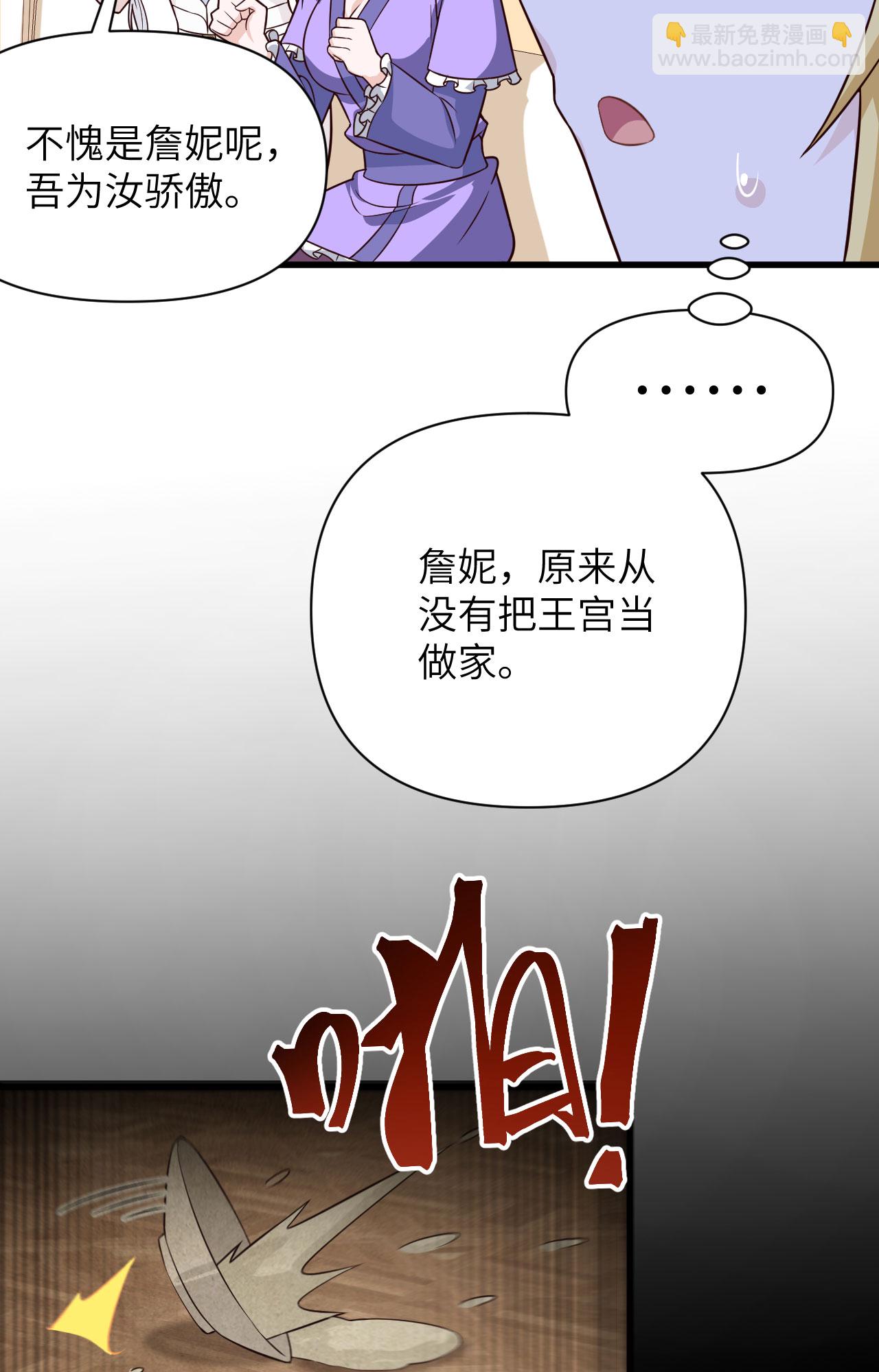 從今天開始當城主 - 第341話 - 4