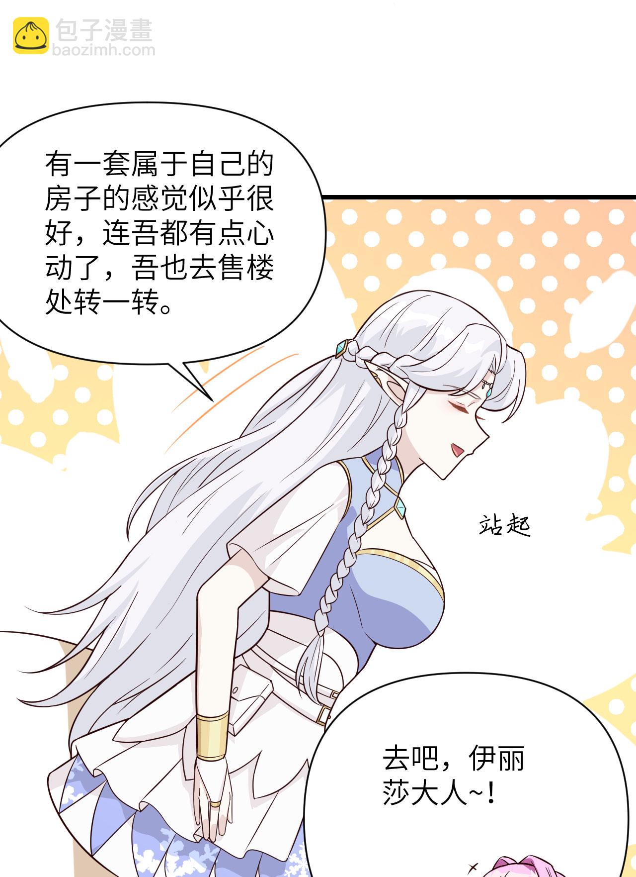 從今天開始當城主 - 第341話 - 1