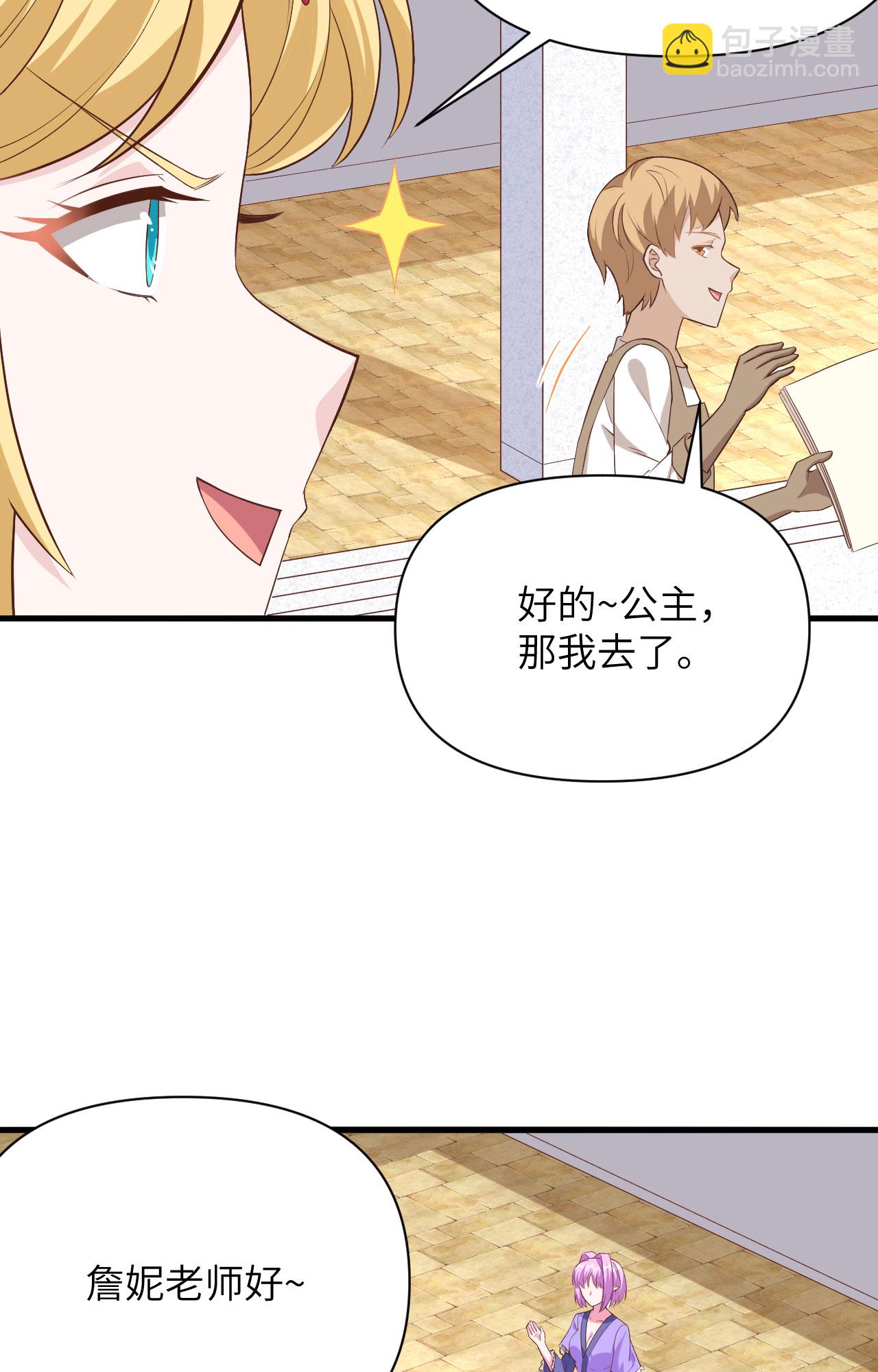 從今天開始當城主 - 第341話 - 5