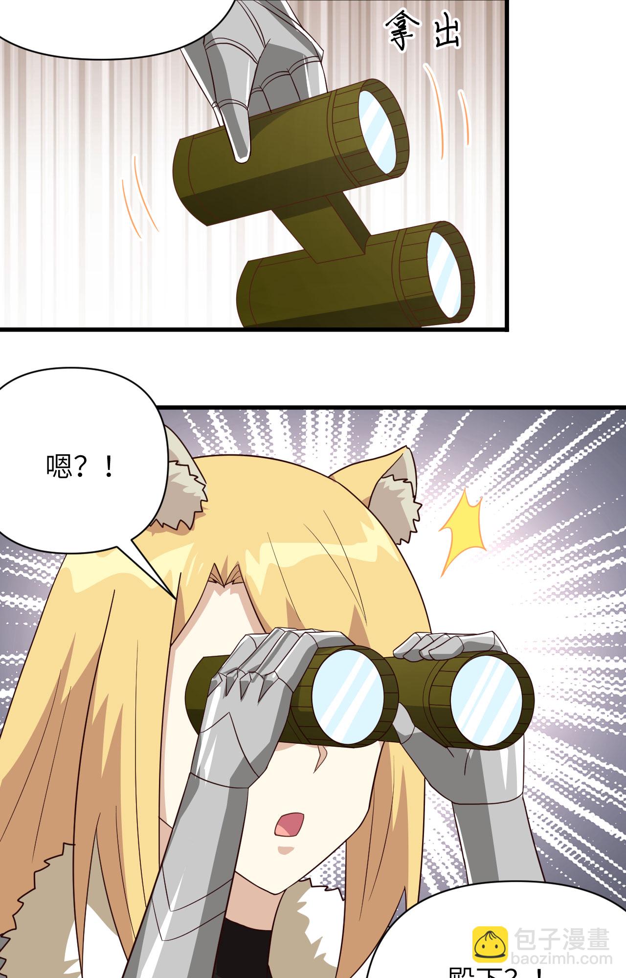 從今天開始當城主 - 第343話 - 5