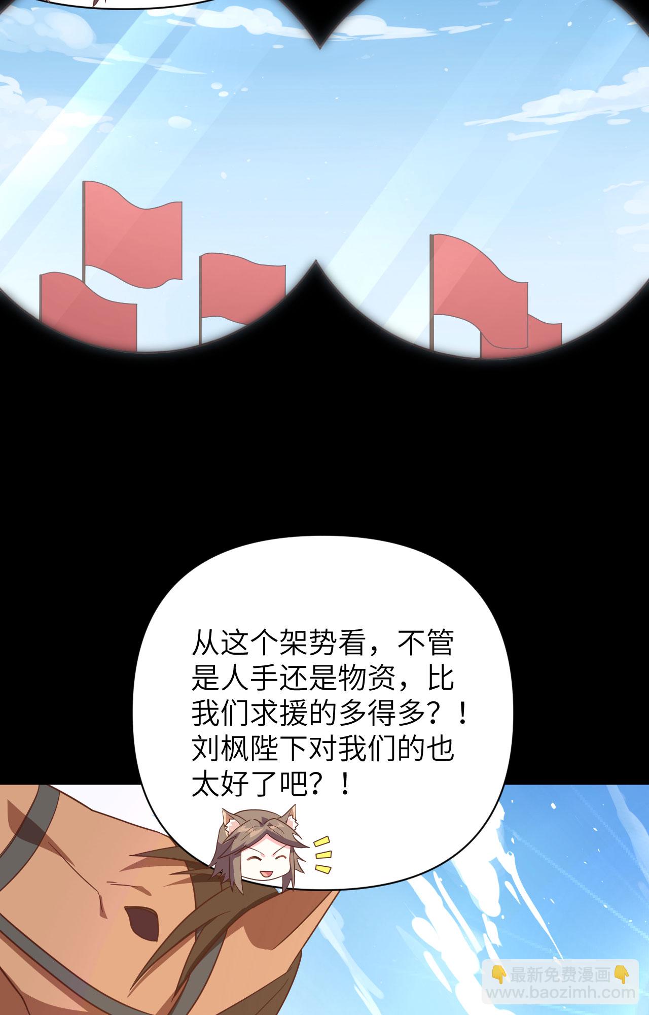 從今天開始當城主 - 第343話 - 1