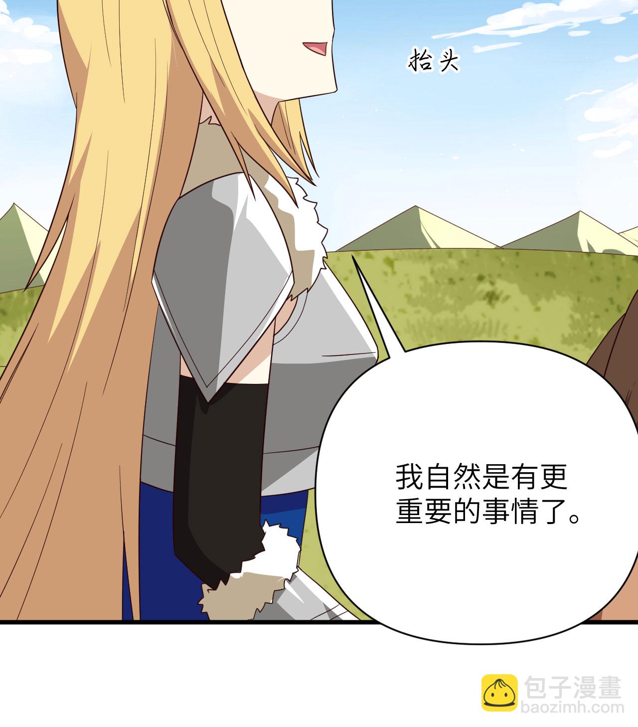 從今天開始當城主 - 第343話 - 6