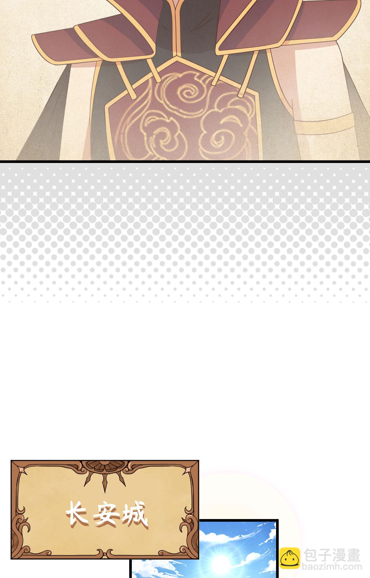 從今天開始當城主 - 第343話 - 5