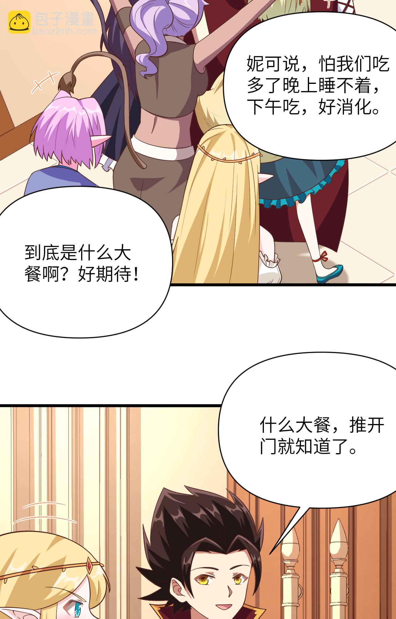 從今天開始當城主 - 第343話 - 7